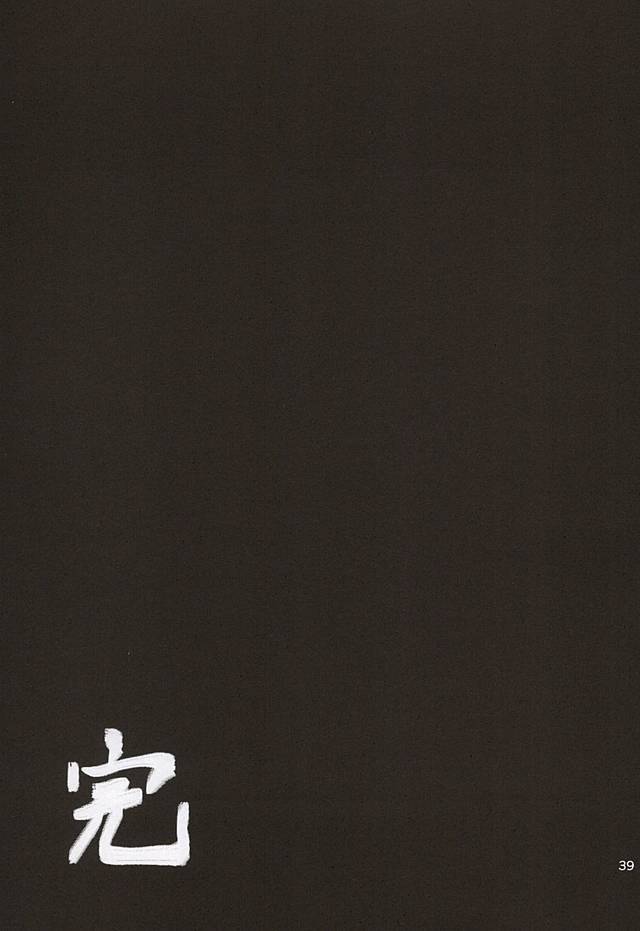 耽溺トロイメライ