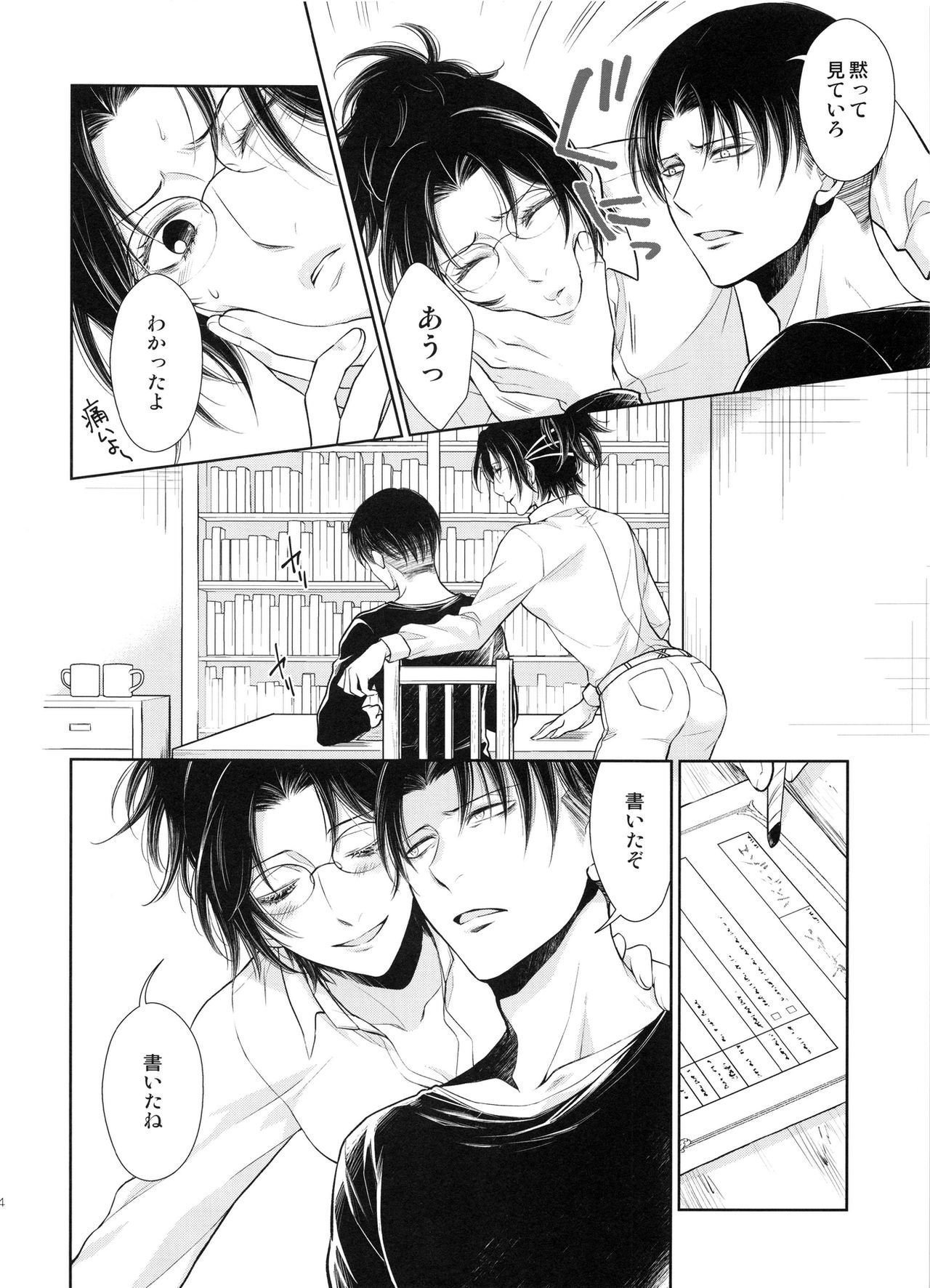 みらいのはなしおしようか