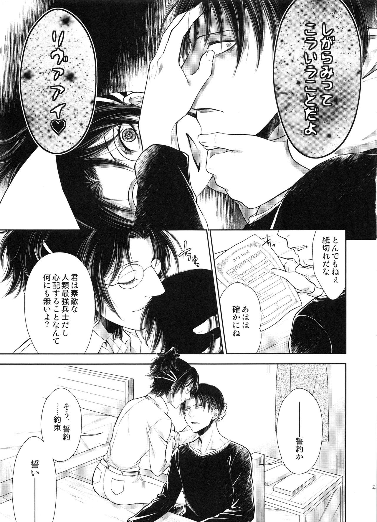 みらいのはなしおしようか