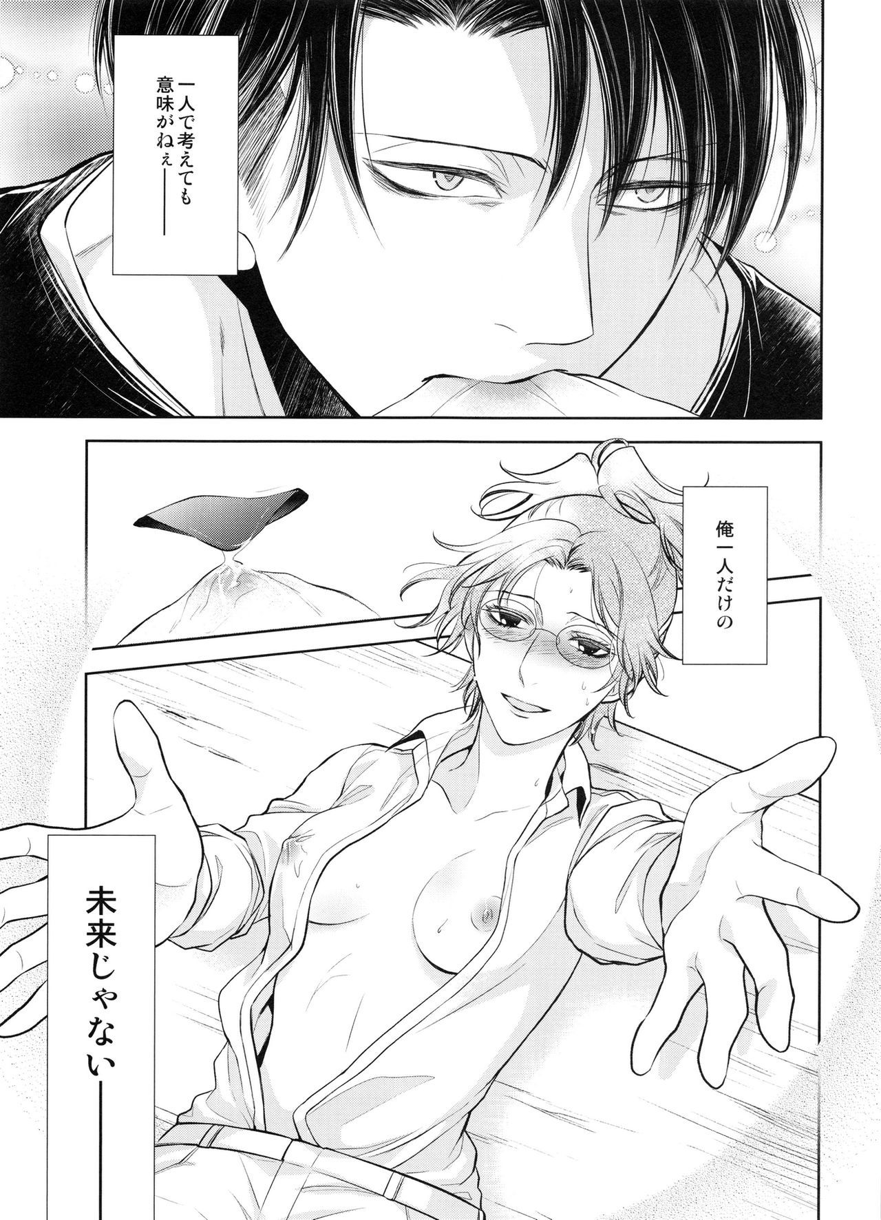 みらいのはなしおしようか