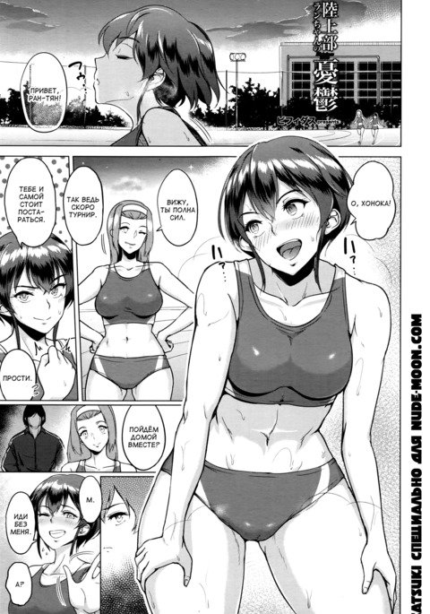 陸城部蘭ちゃんのゆうつ|蘭ちゃんの憂鬱 陸城部蘭ちゃんのゆうつ|蘭ちゃんの憂鬱