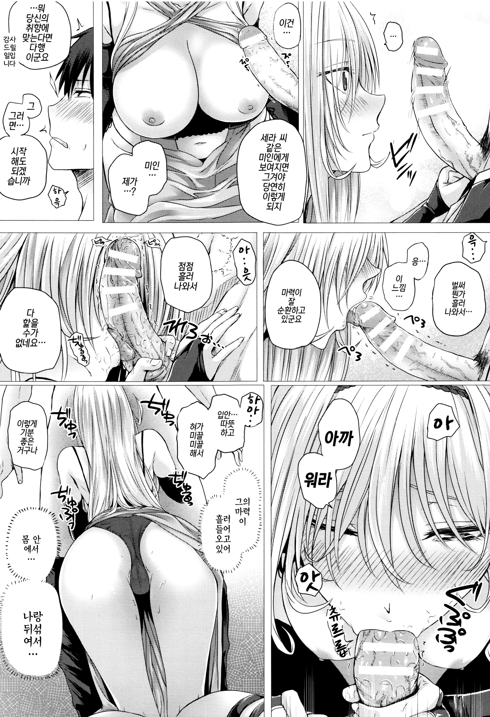 異世界のマハウツカイCh。 1 | 이세계마법사제1화