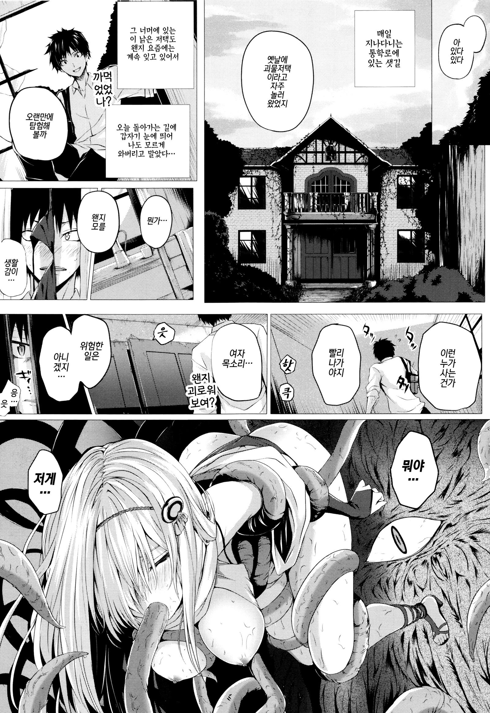 異世界のマハウツカイCh。 1 | 이세계마법사제1화