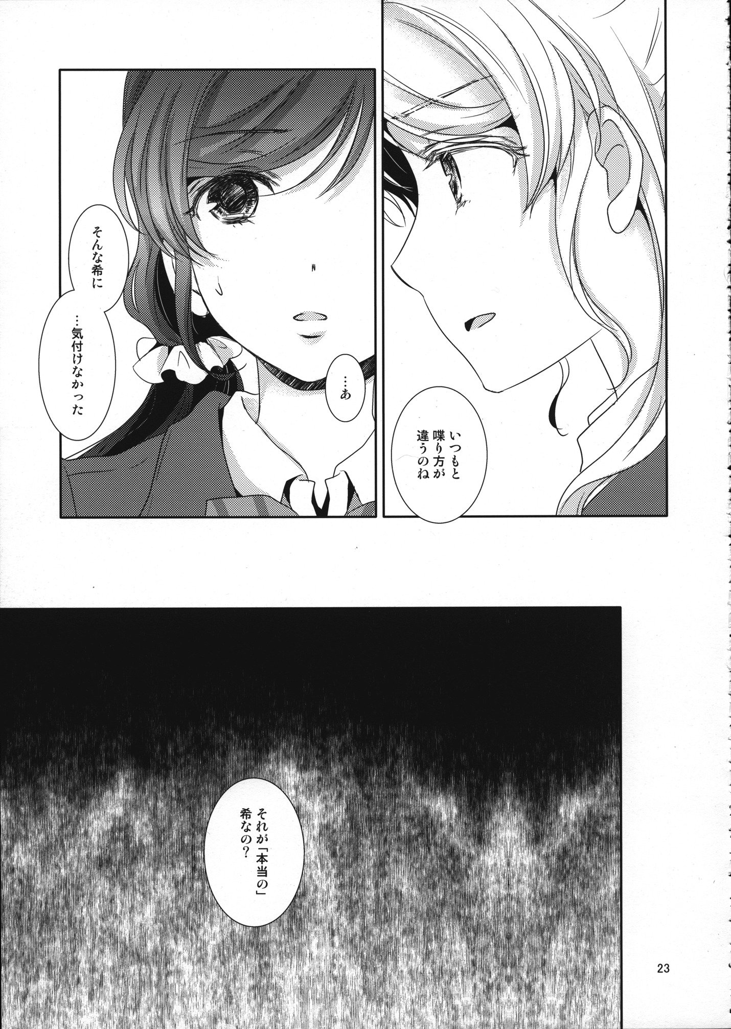 すきになったら