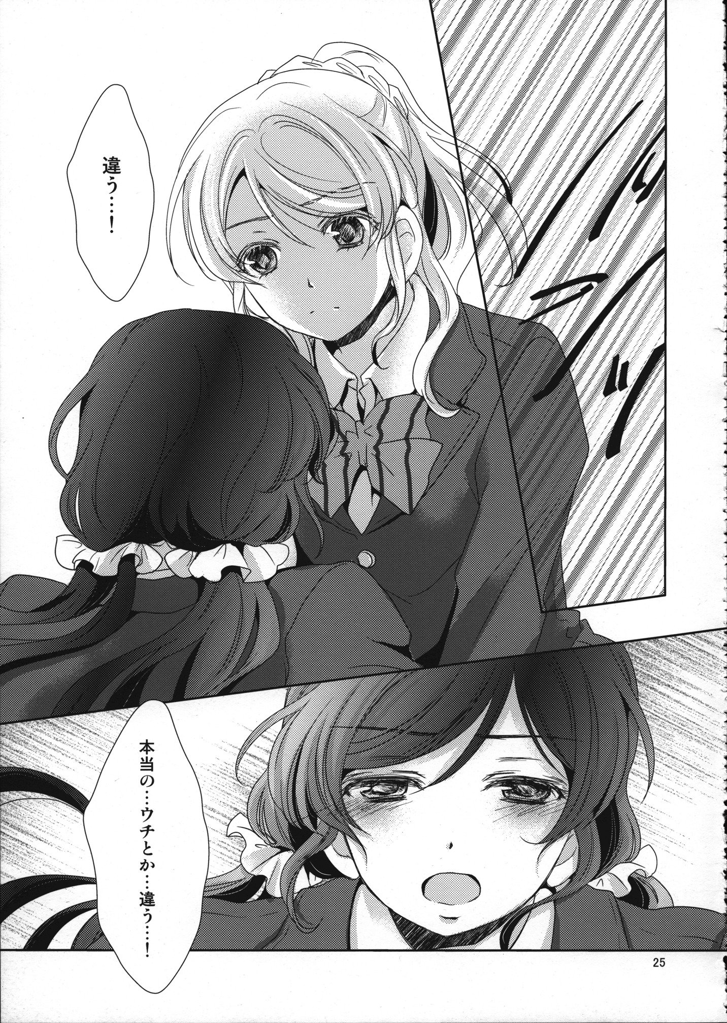 すきになったら