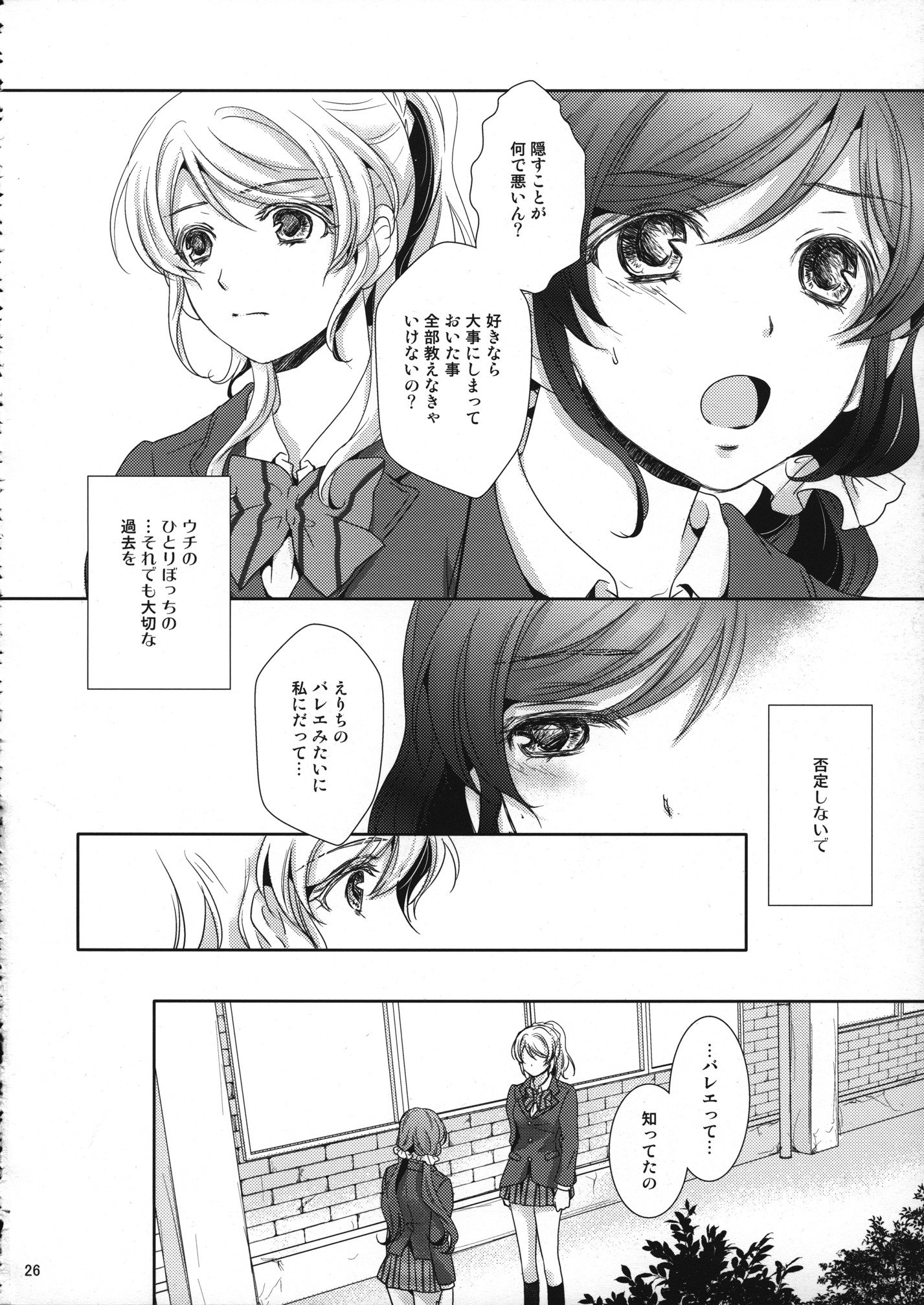 すきになったら