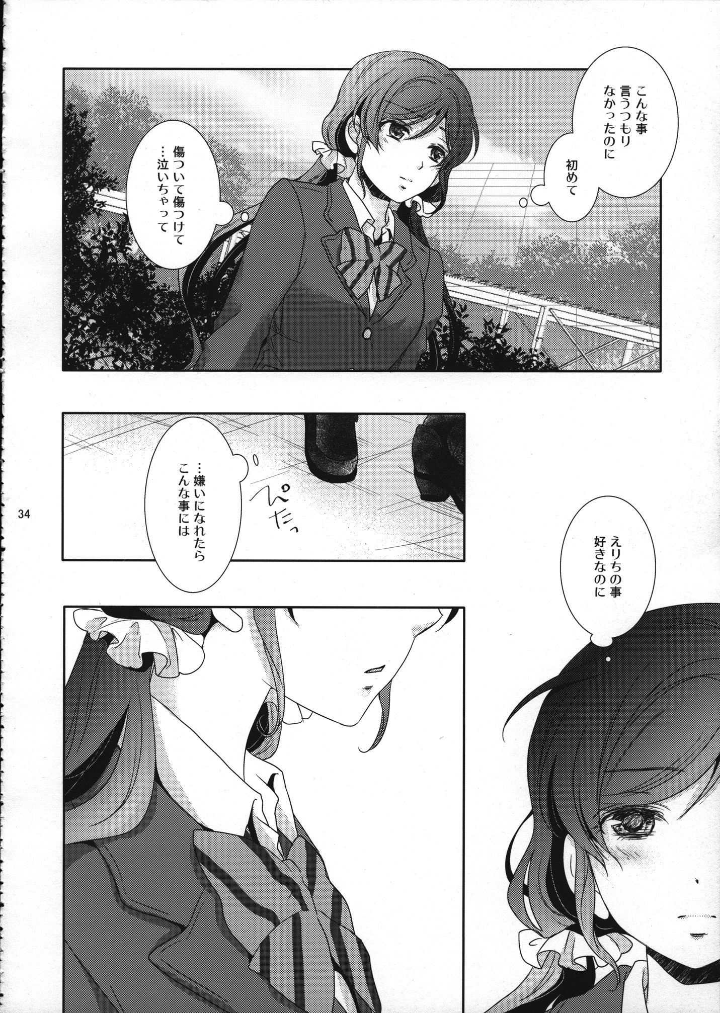 すきになったら