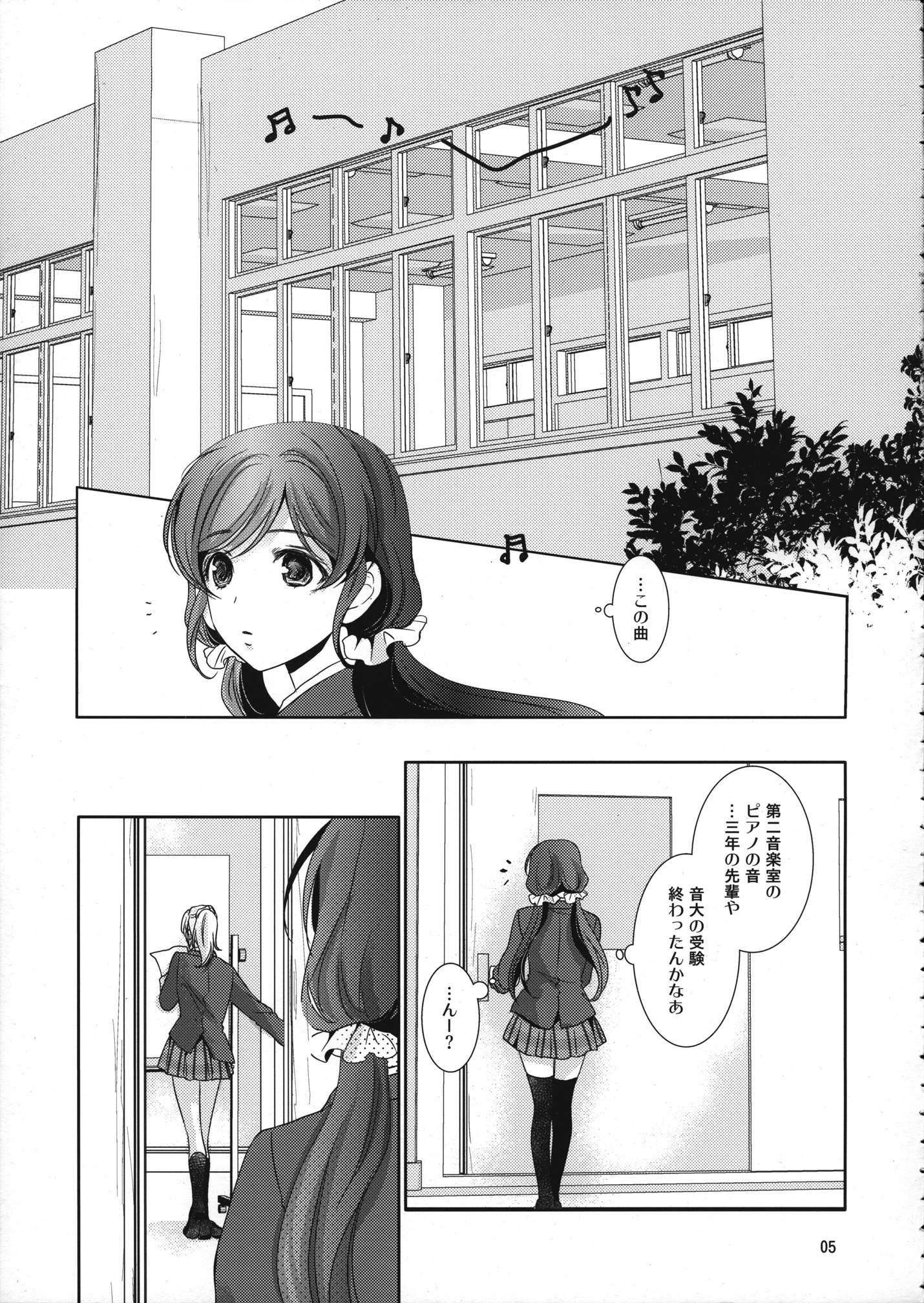 すきになったら