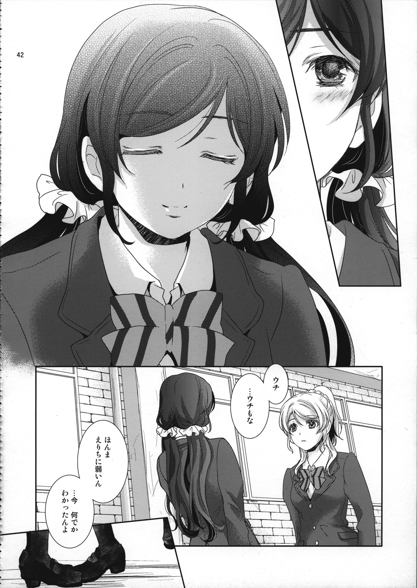 すきになったら