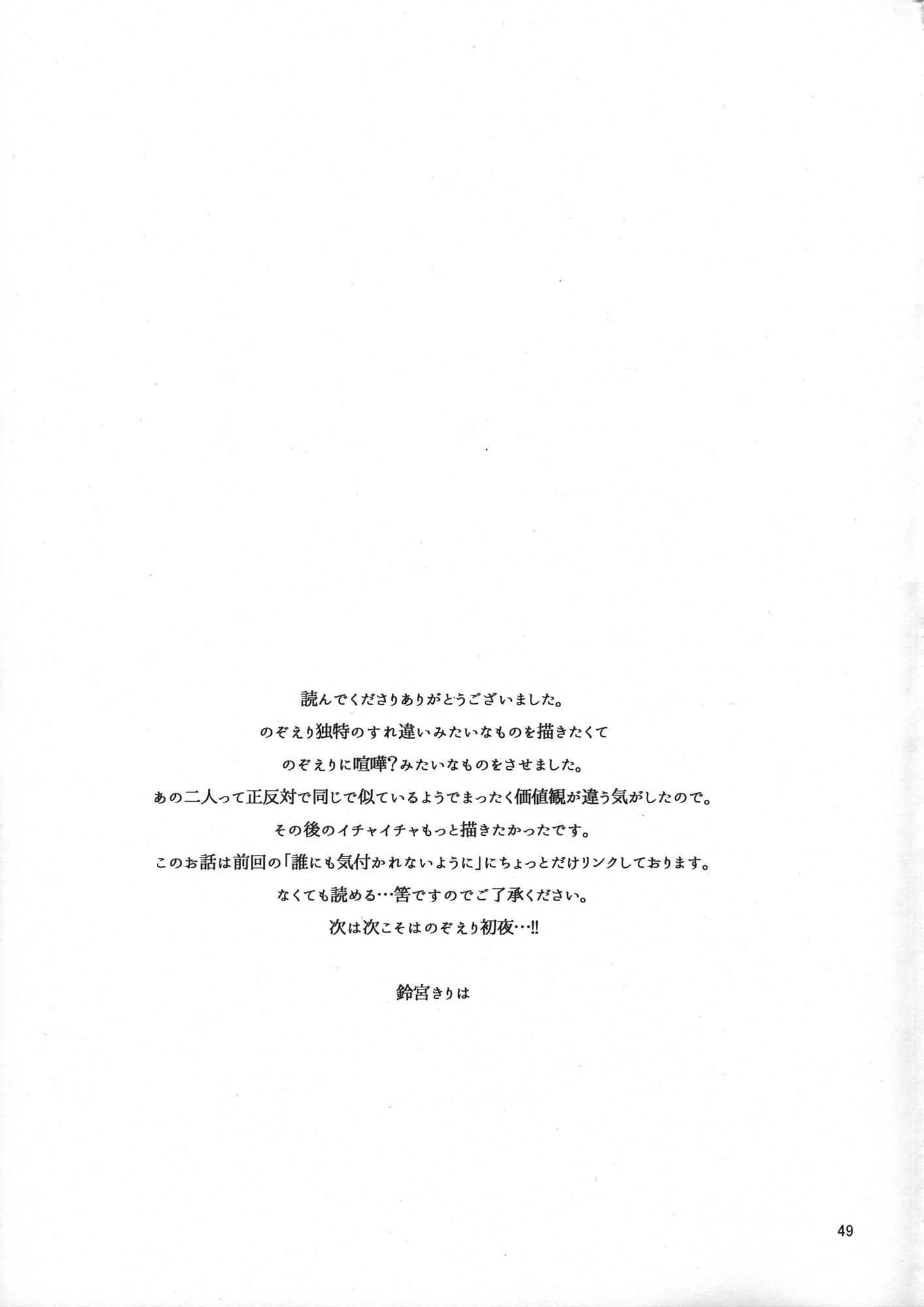 すきになったら