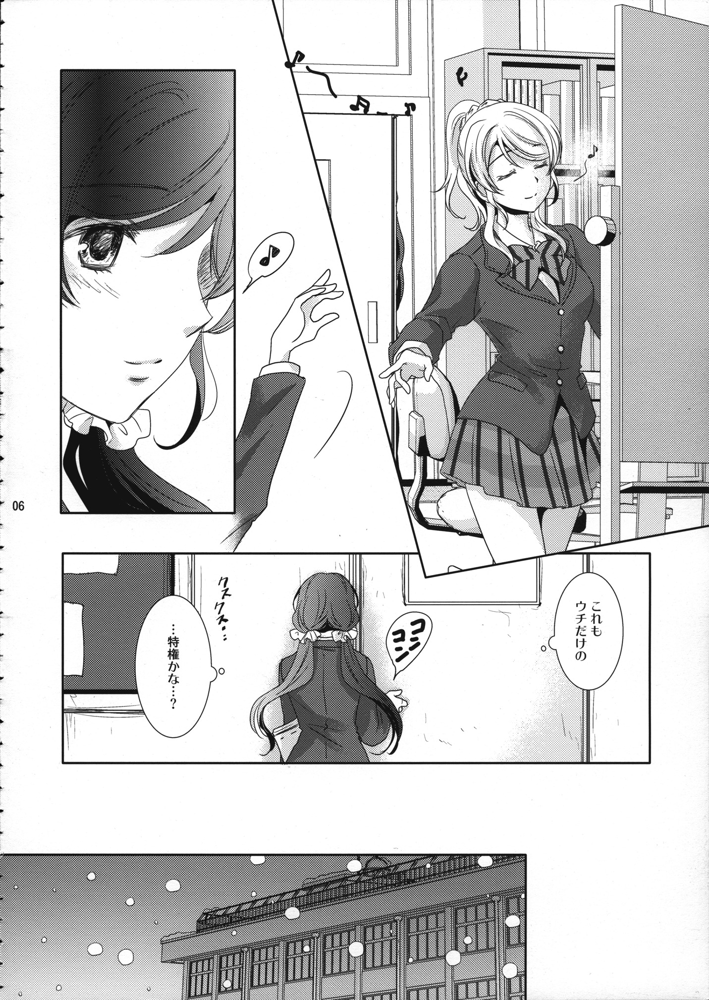 すきになったら