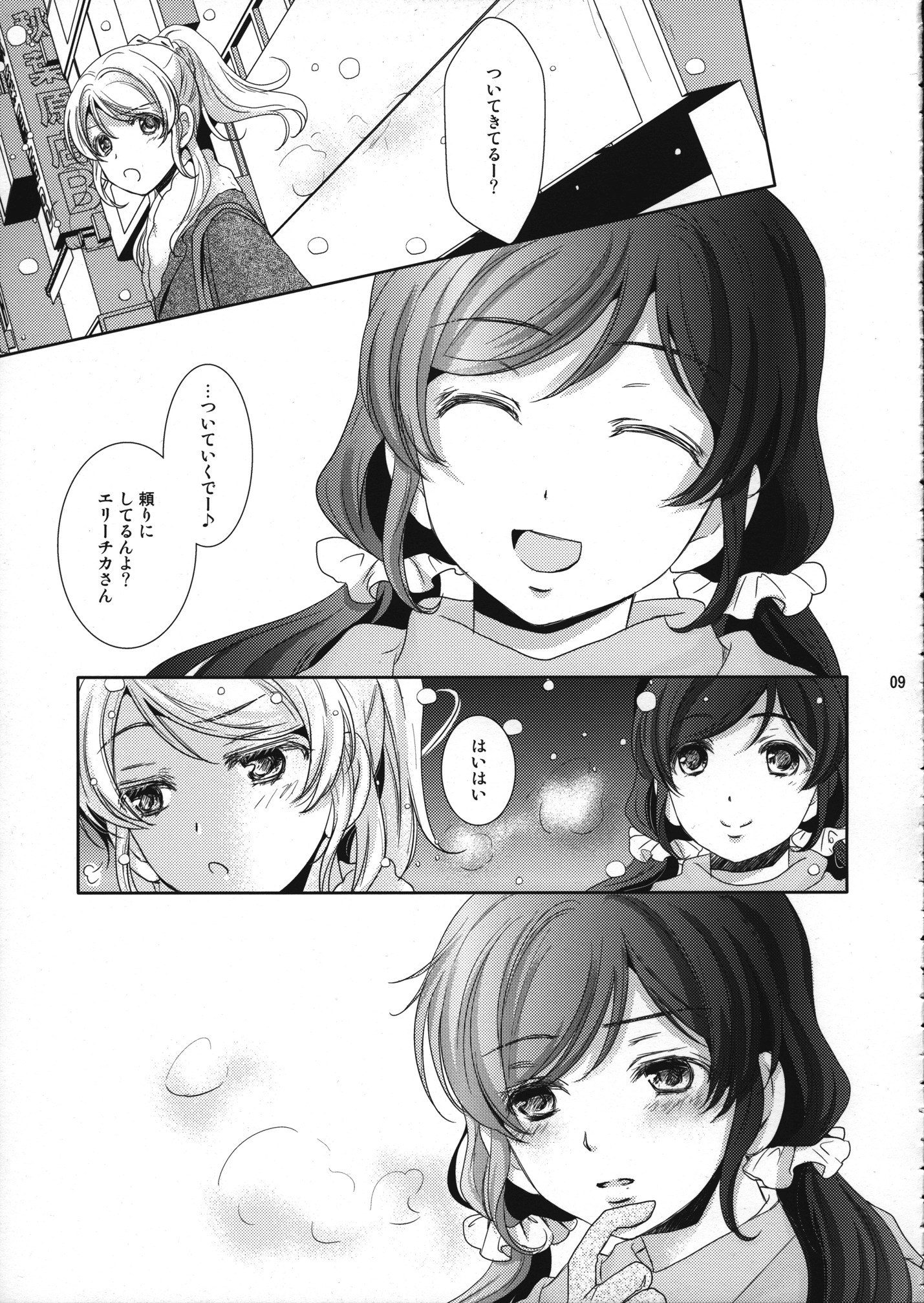 すきになったら