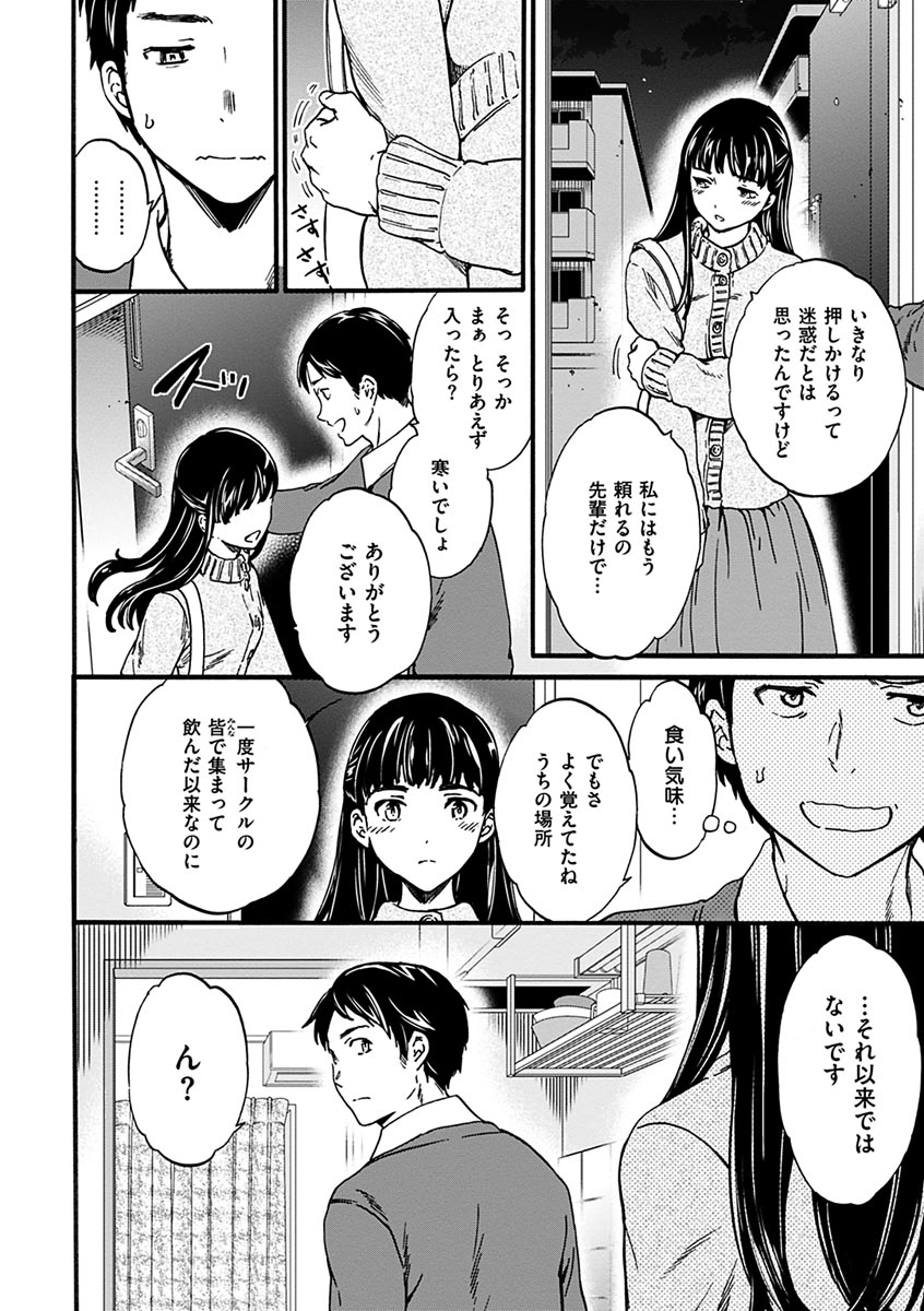 やわらかなぬかるみ