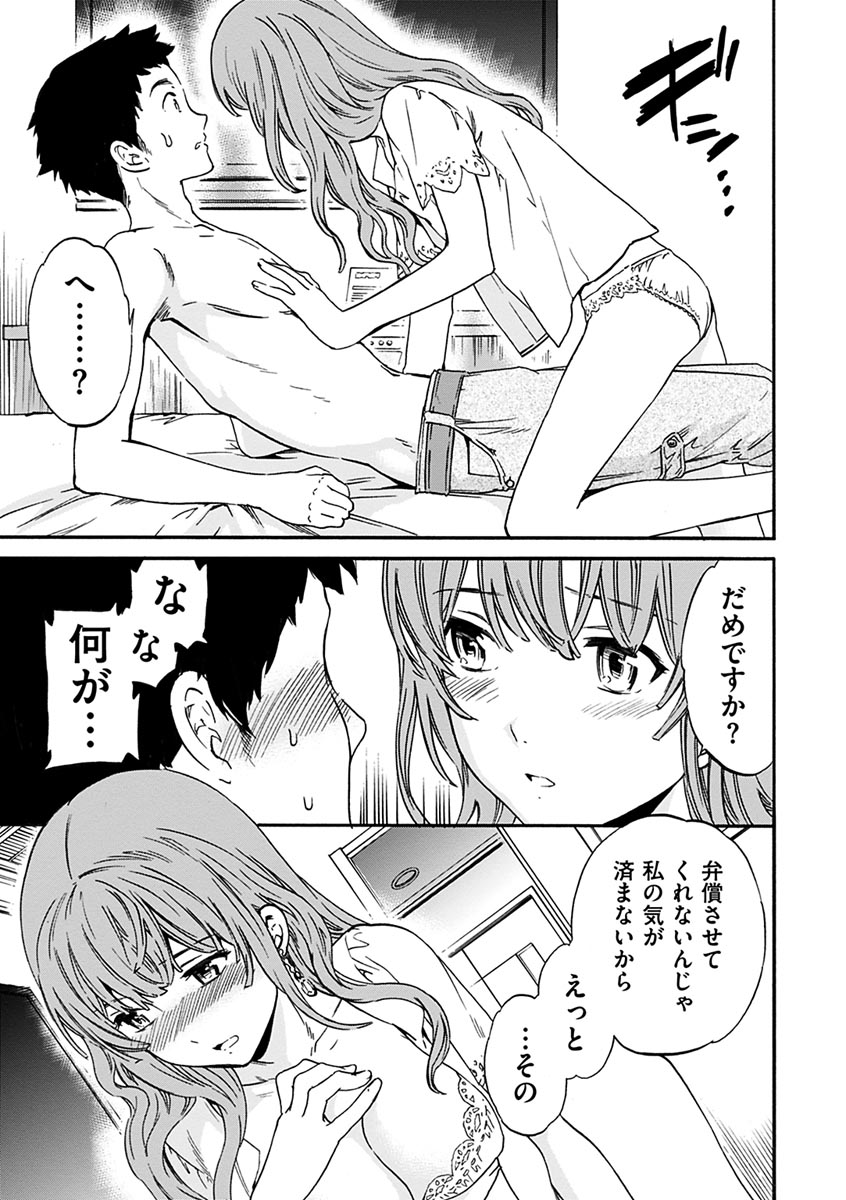 やわらかなぬかるみ