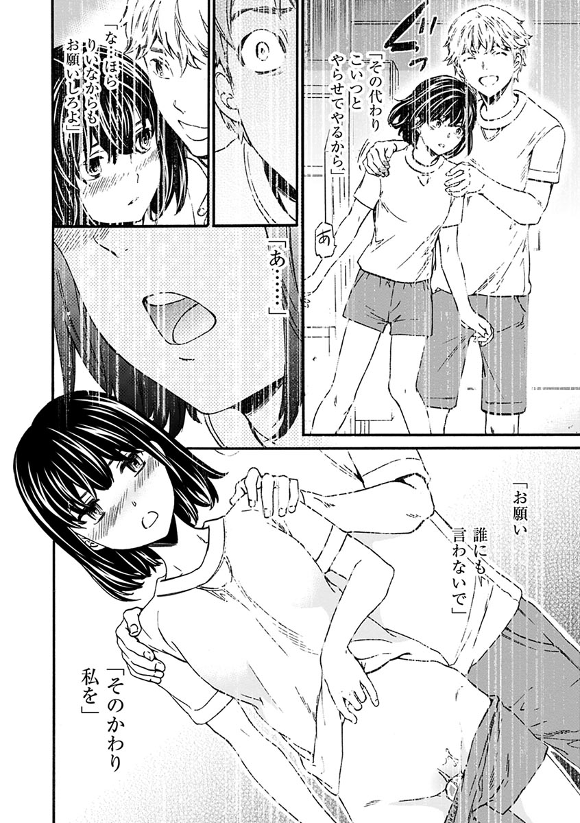やわらかなぬかるみ