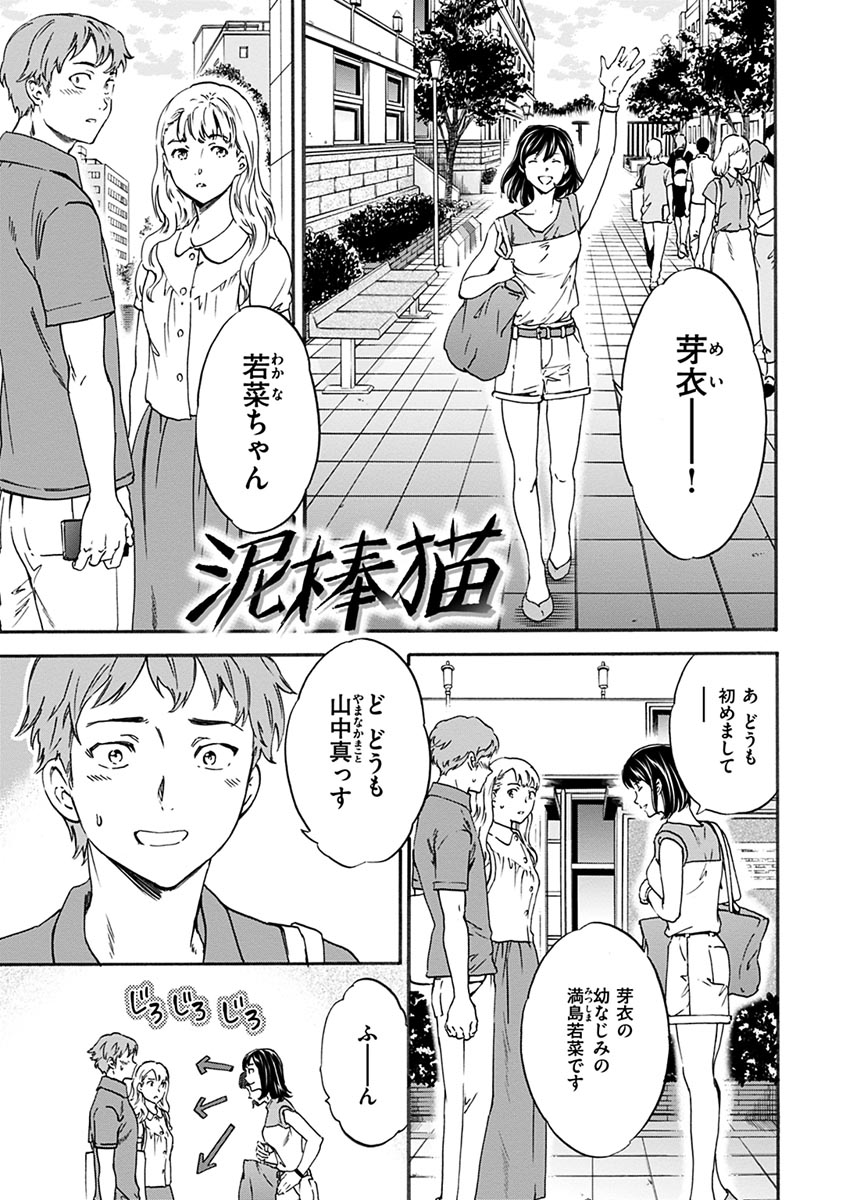 やわらかなぬかるみ