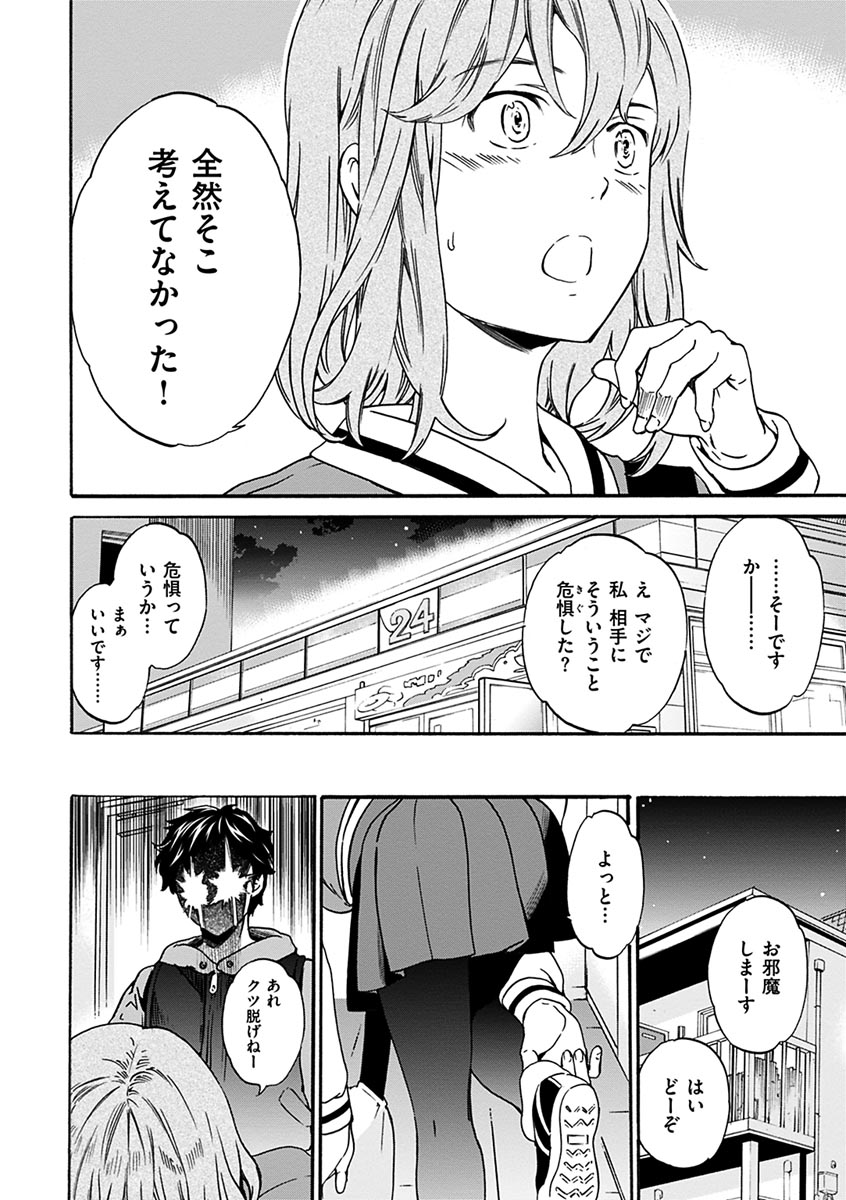 やわらかなぬかるみ