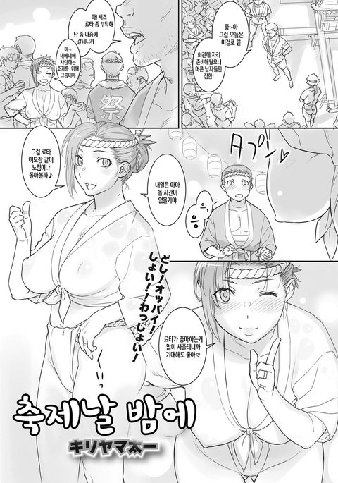 まつりの夜に まつりの夜に