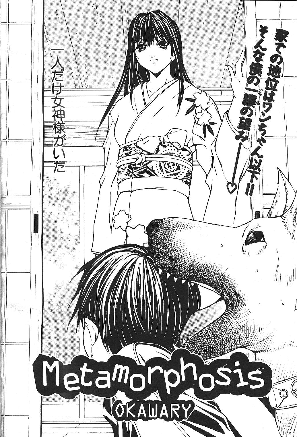 コミック月刊2000-07Vol。 26