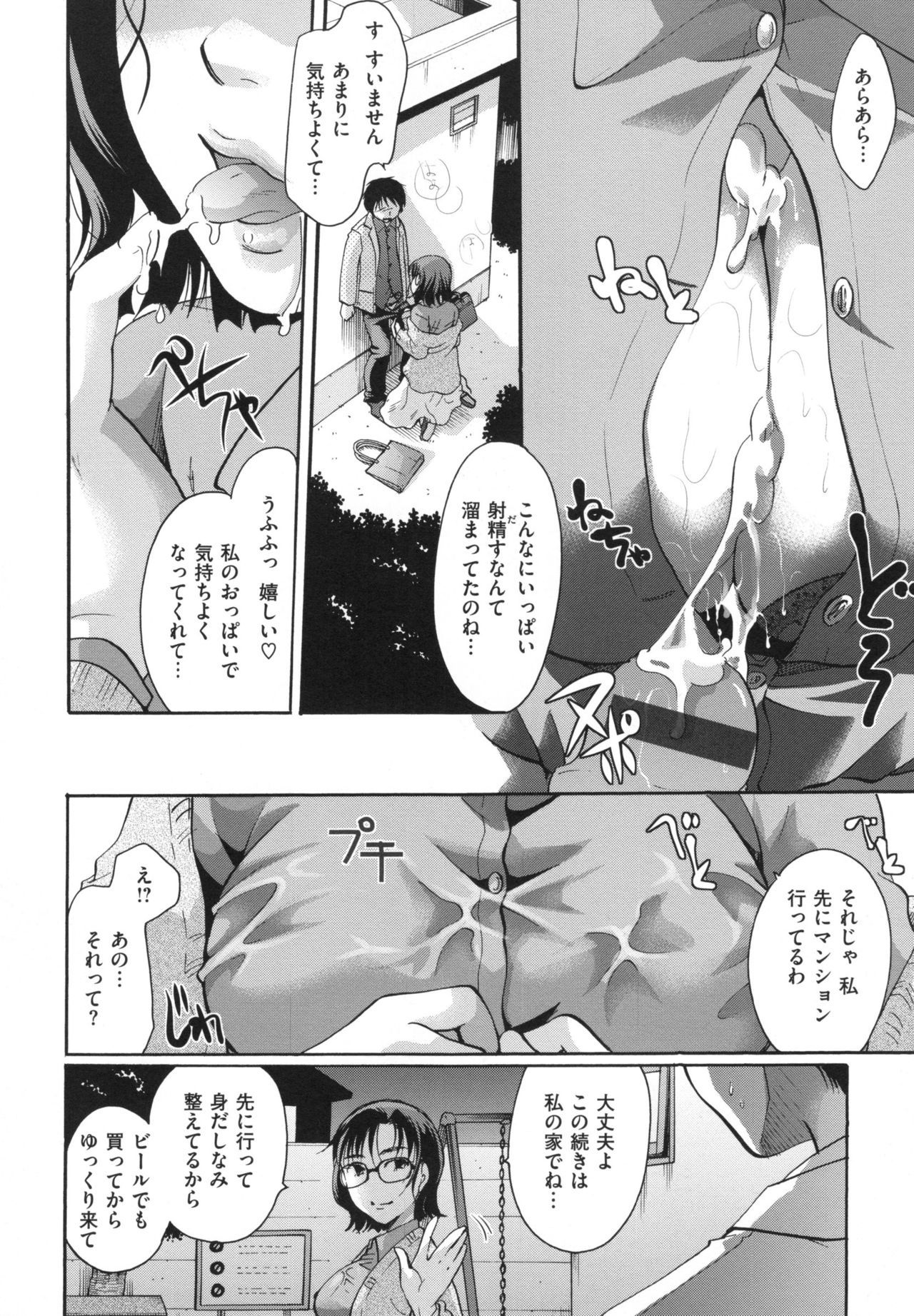 スキにつかっていいよ