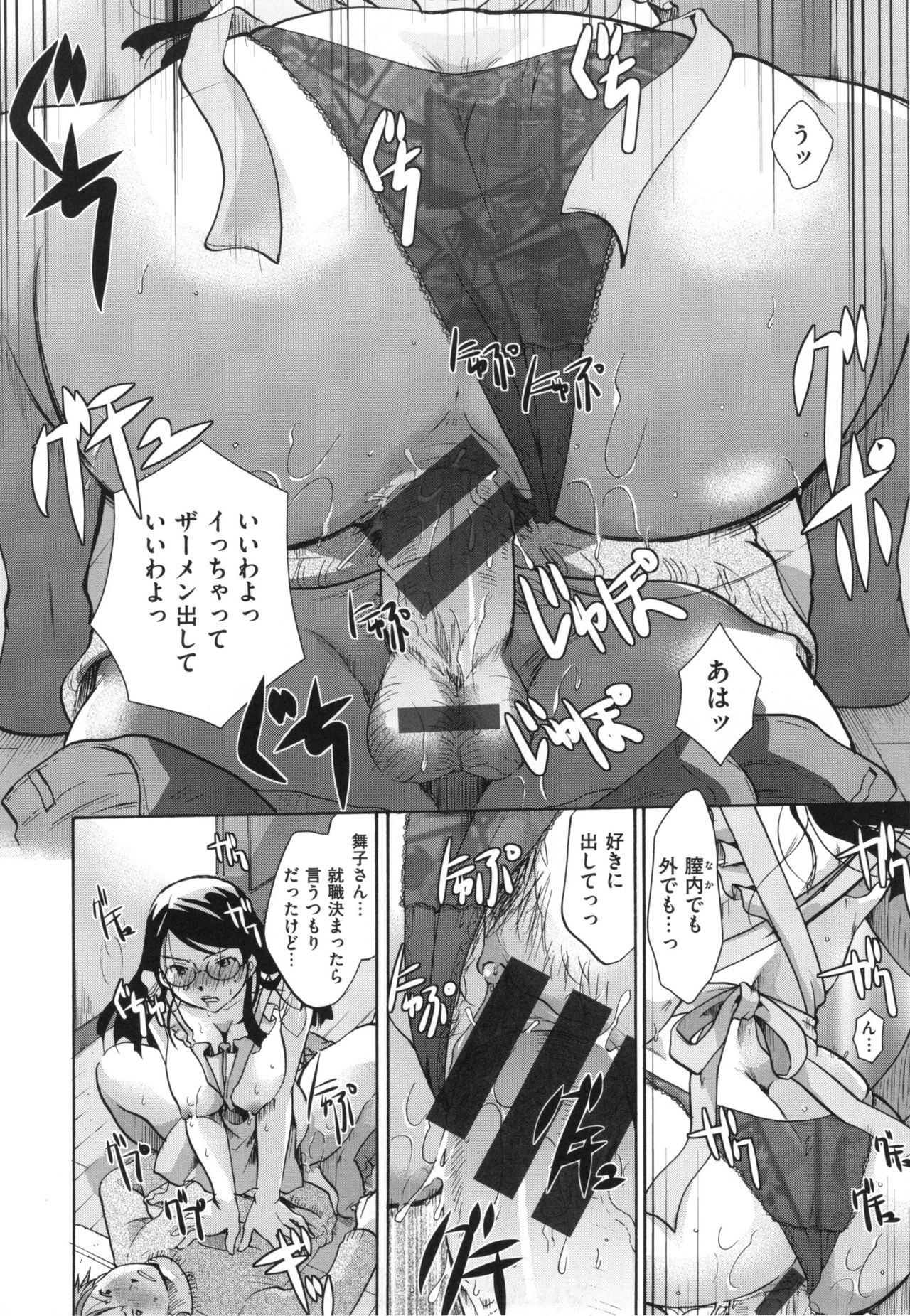 スキにつかっていいよ