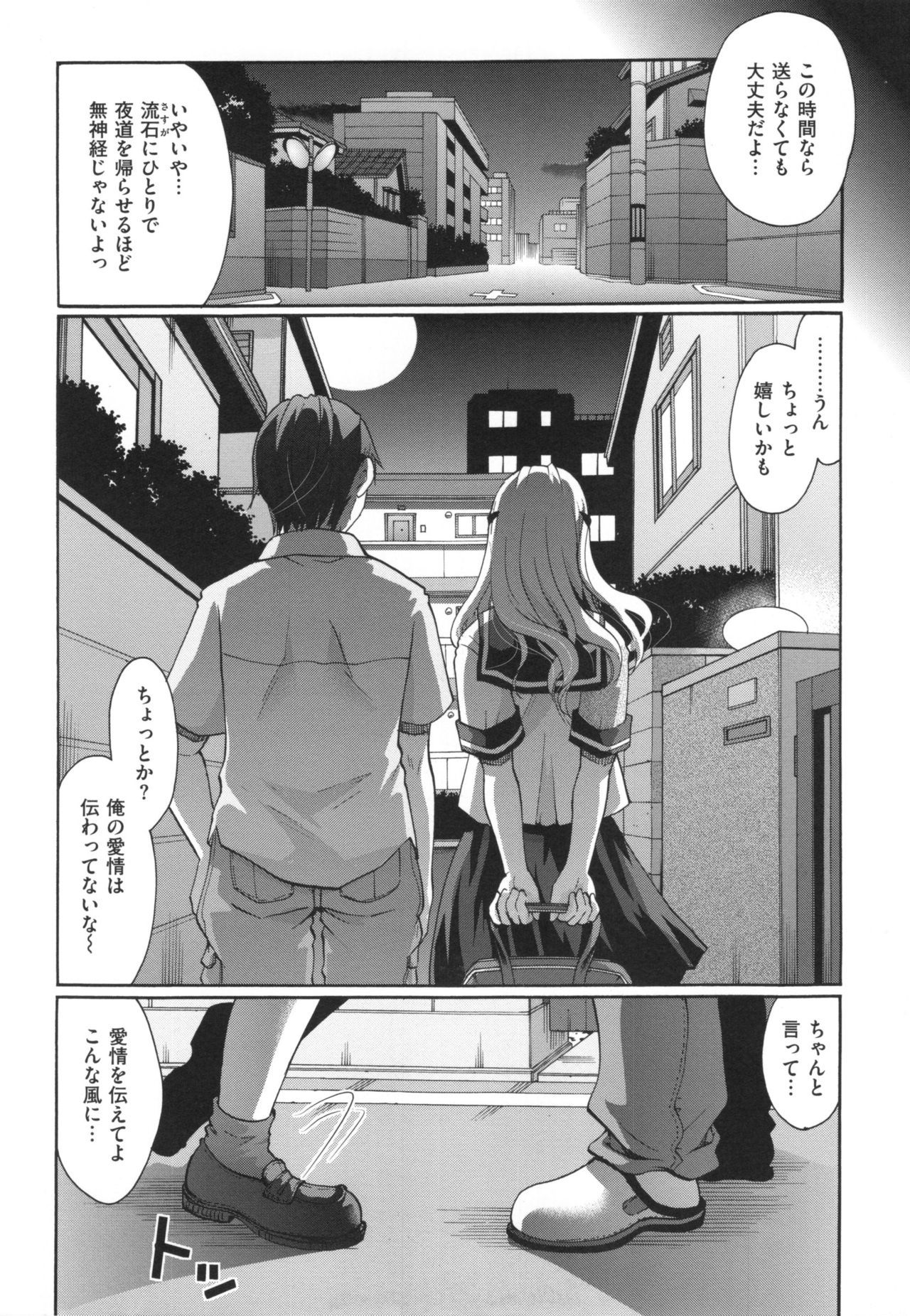 スキにつかっていいよ