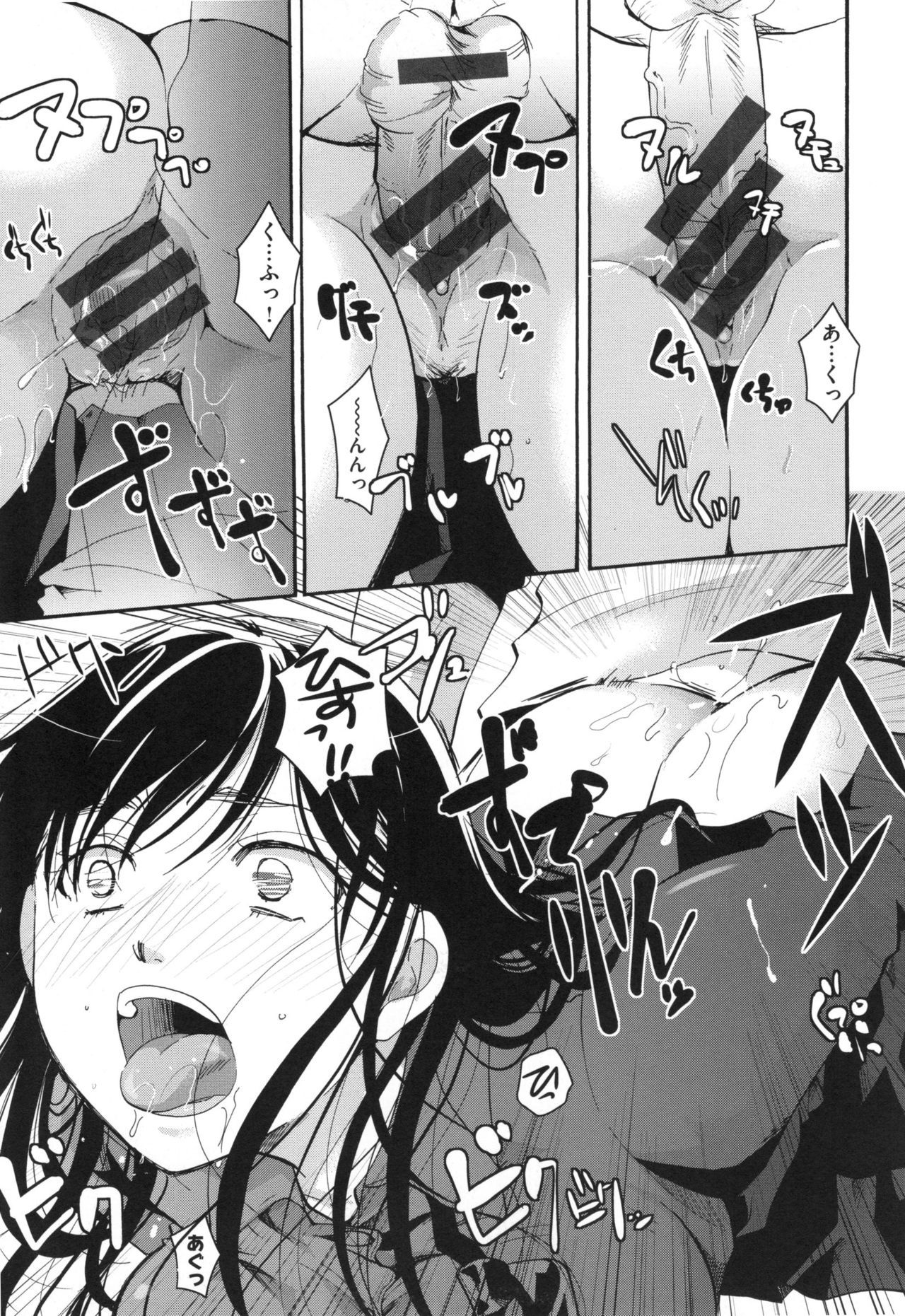 スキにつかっていいよ