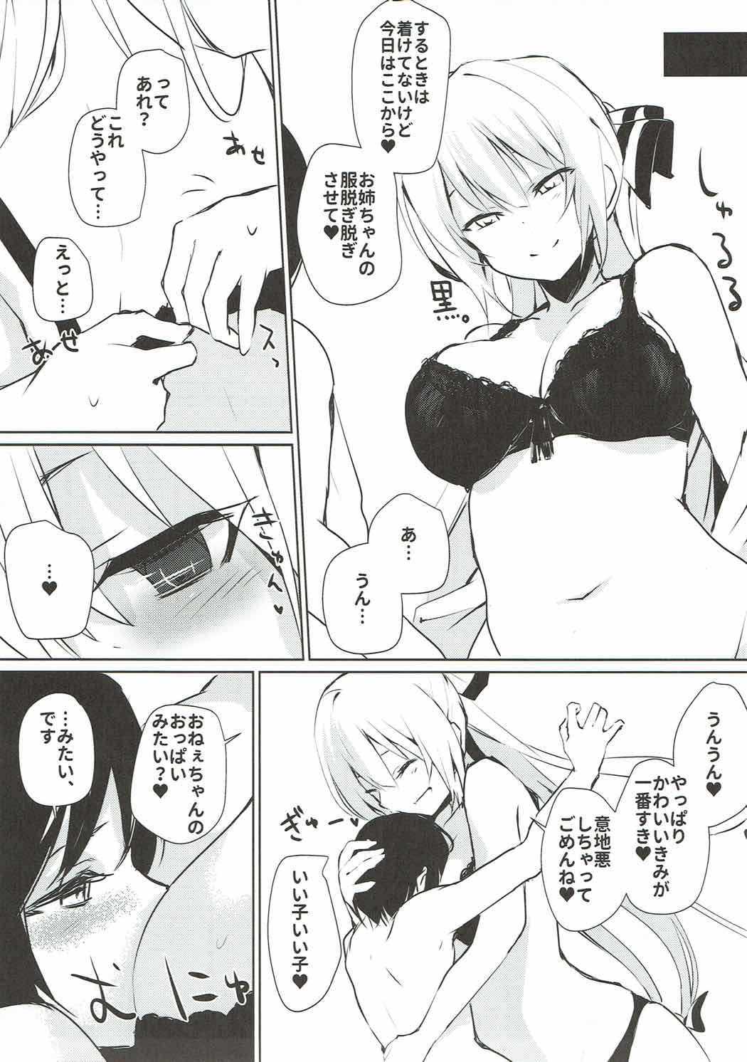 モコウオネちゃんとショタがエッチする本4