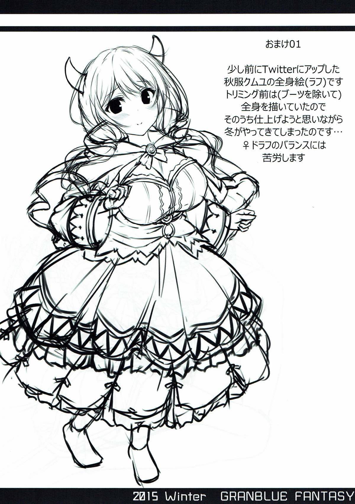 シークレットスカイ