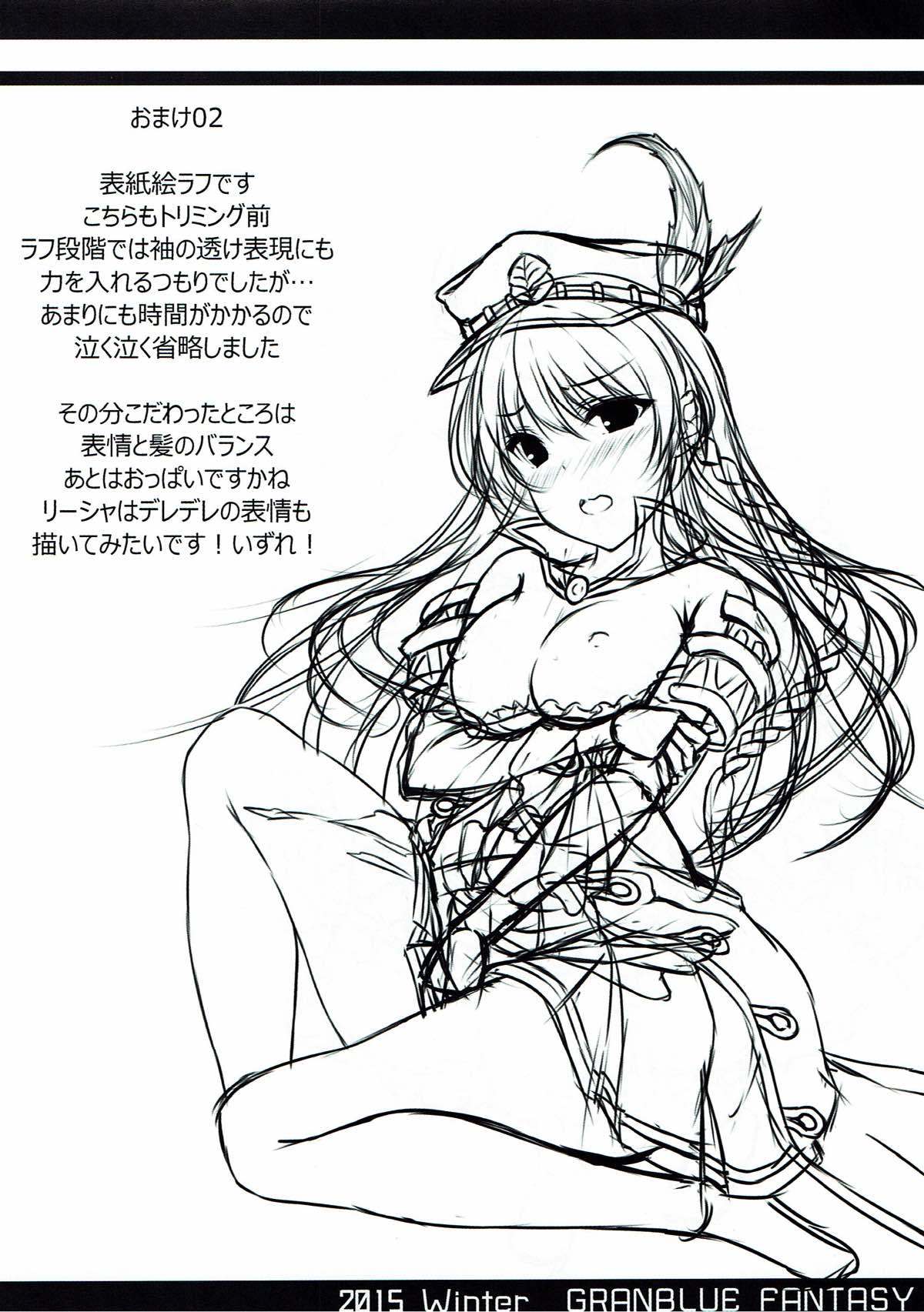 シークレットスカイ