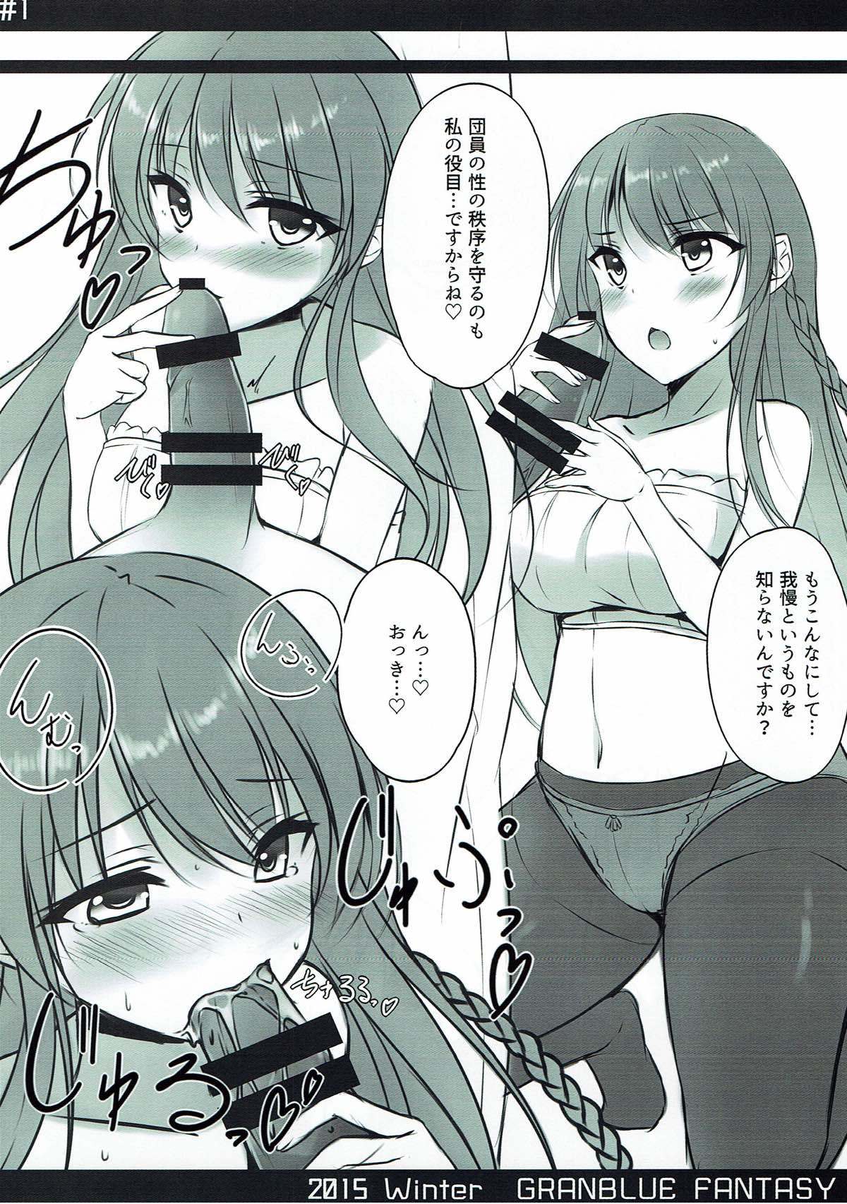 シークレットスカイ