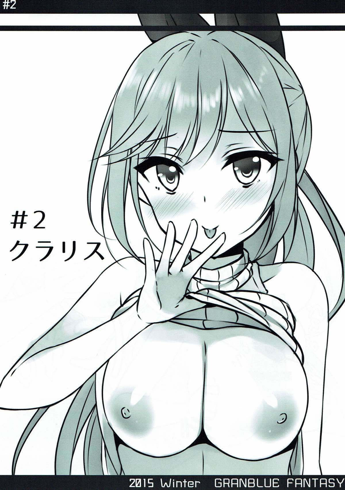 シークレットスカイ