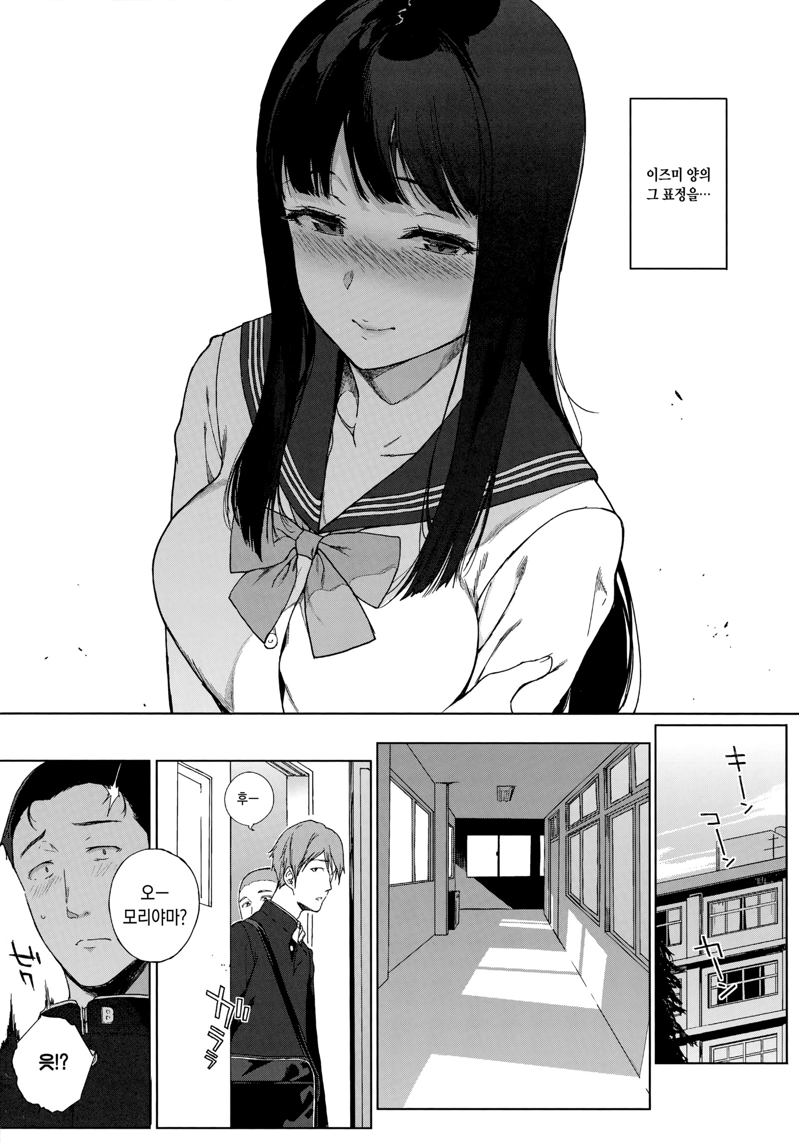 ほうかごのゆうとせい| 방과후의우등생