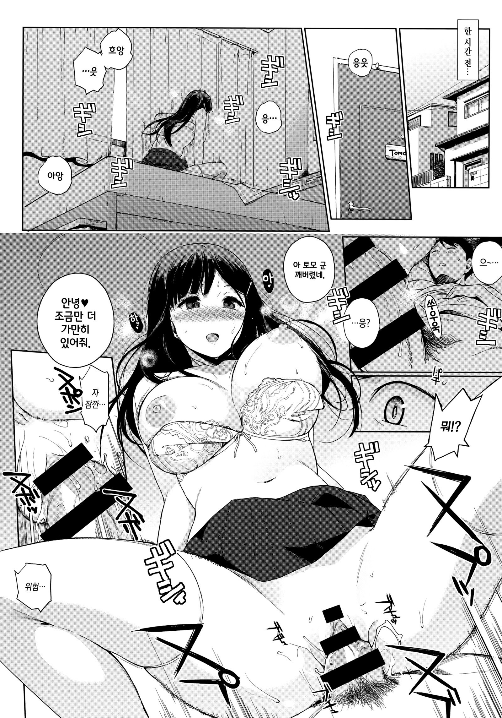 ほうかごのゆうとせい| 방과후의우등생