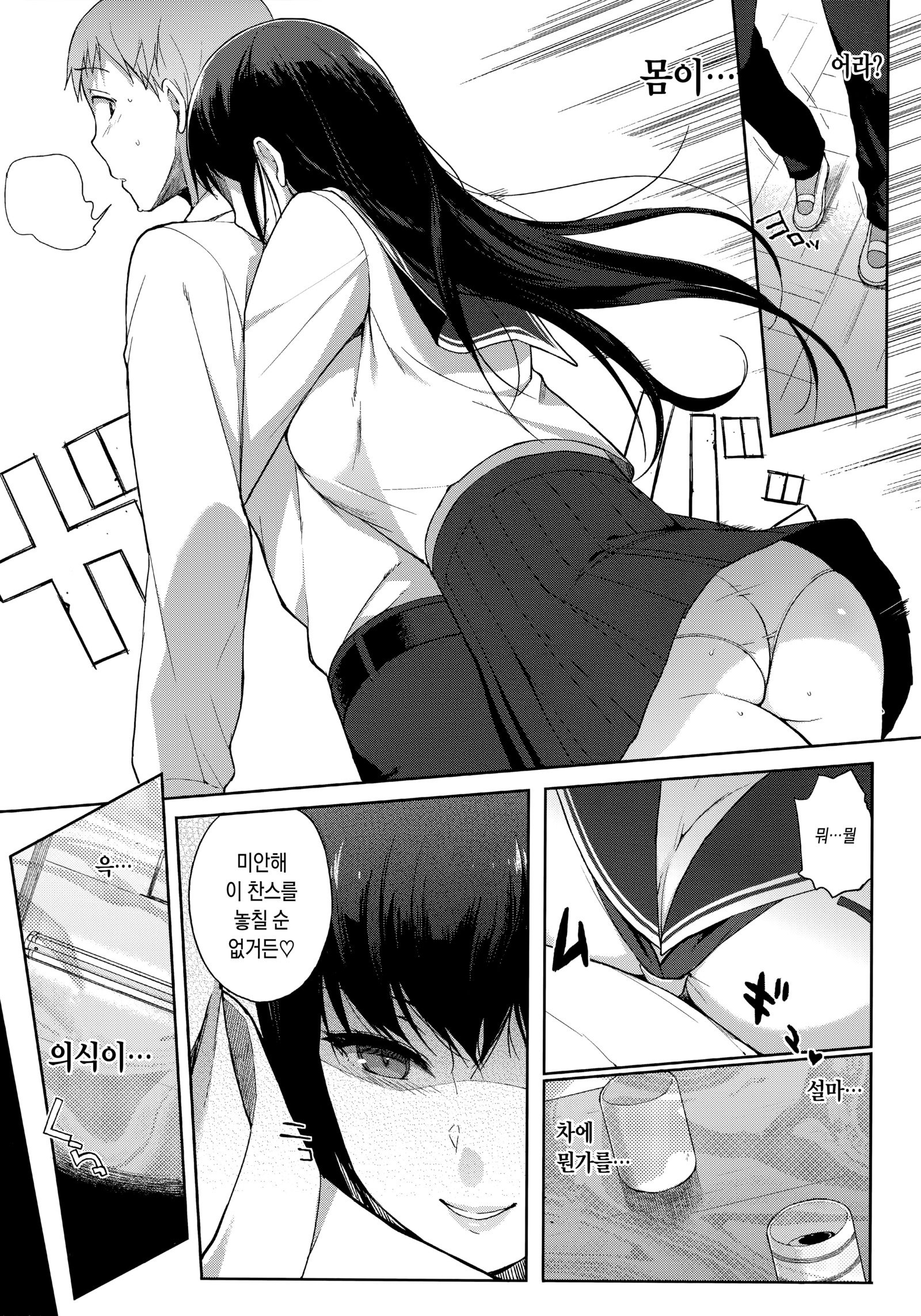 ほうかごのゆうとせい| 방과후의우등생