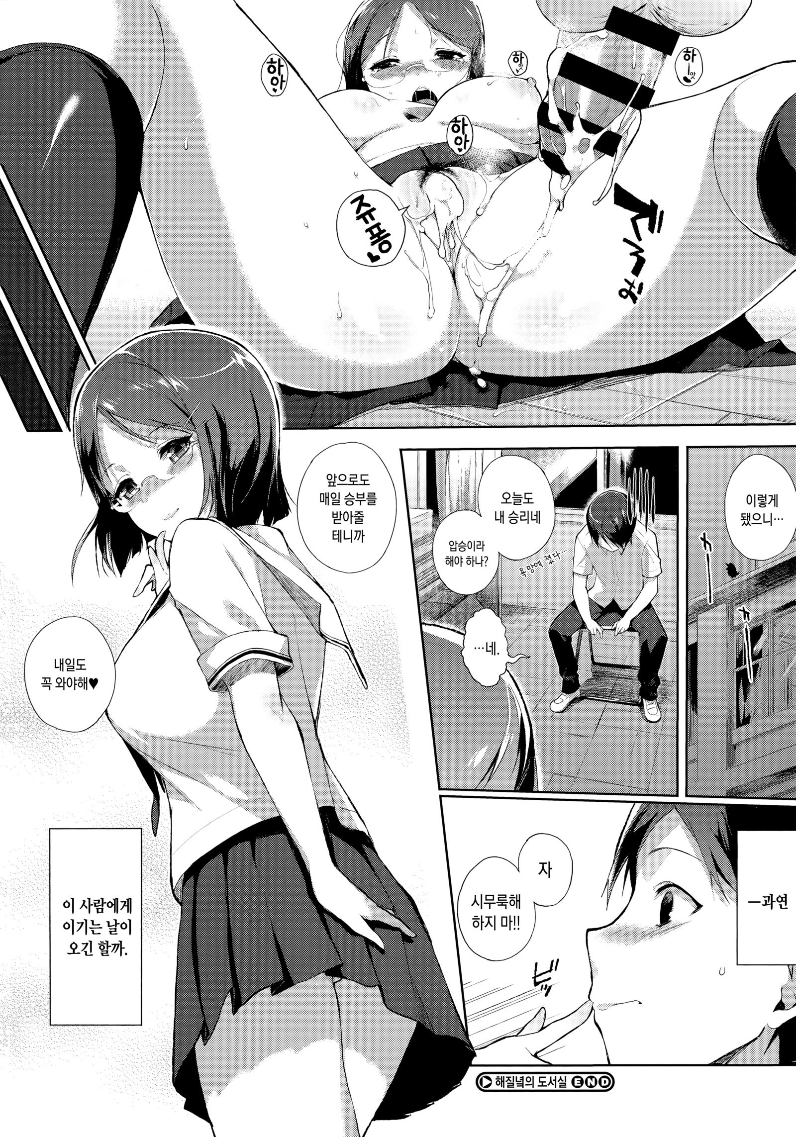 ほうかごのゆうとせい| 방과후의우등생