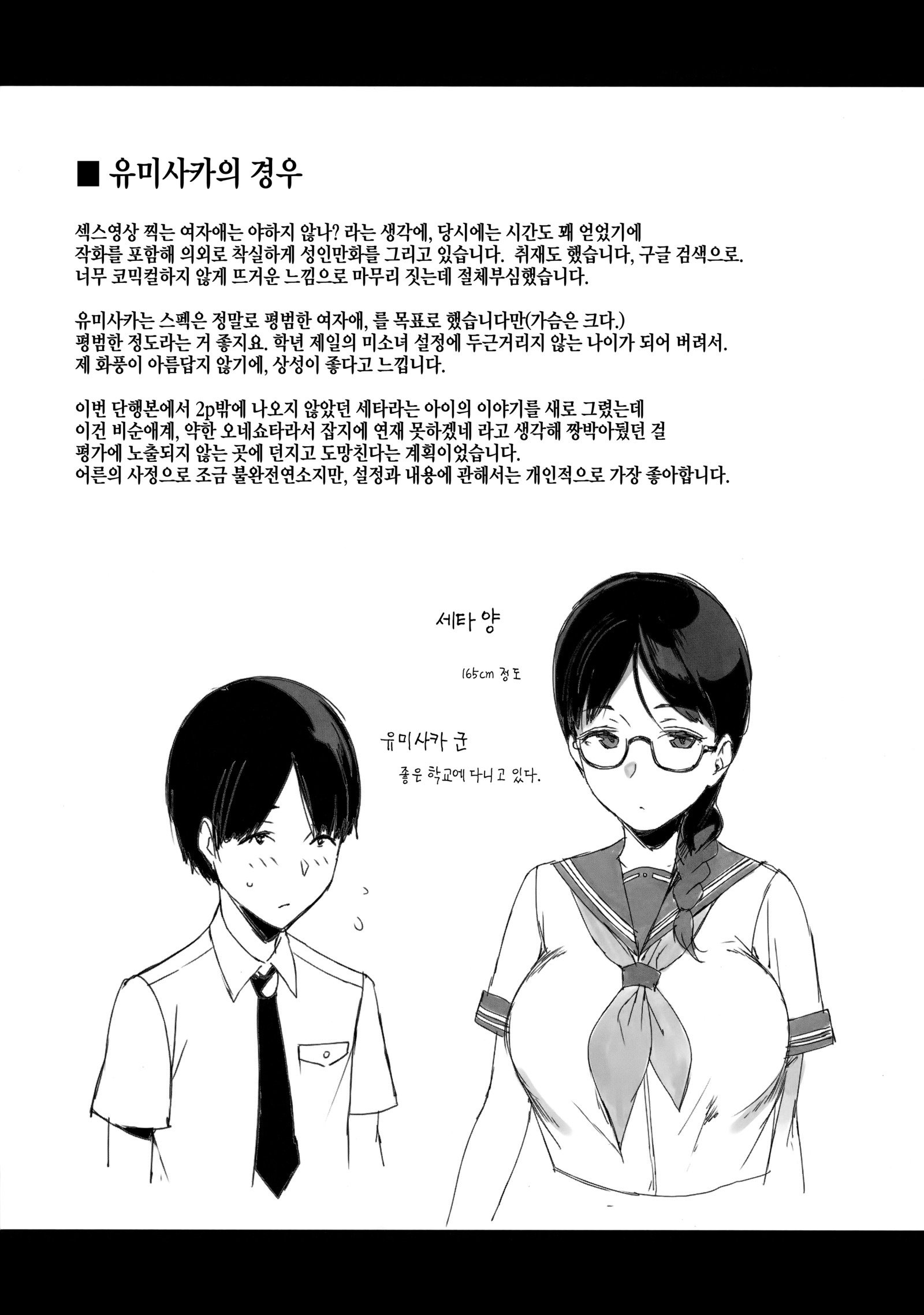 ほうかごのゆうとせい| 방과후의우등생