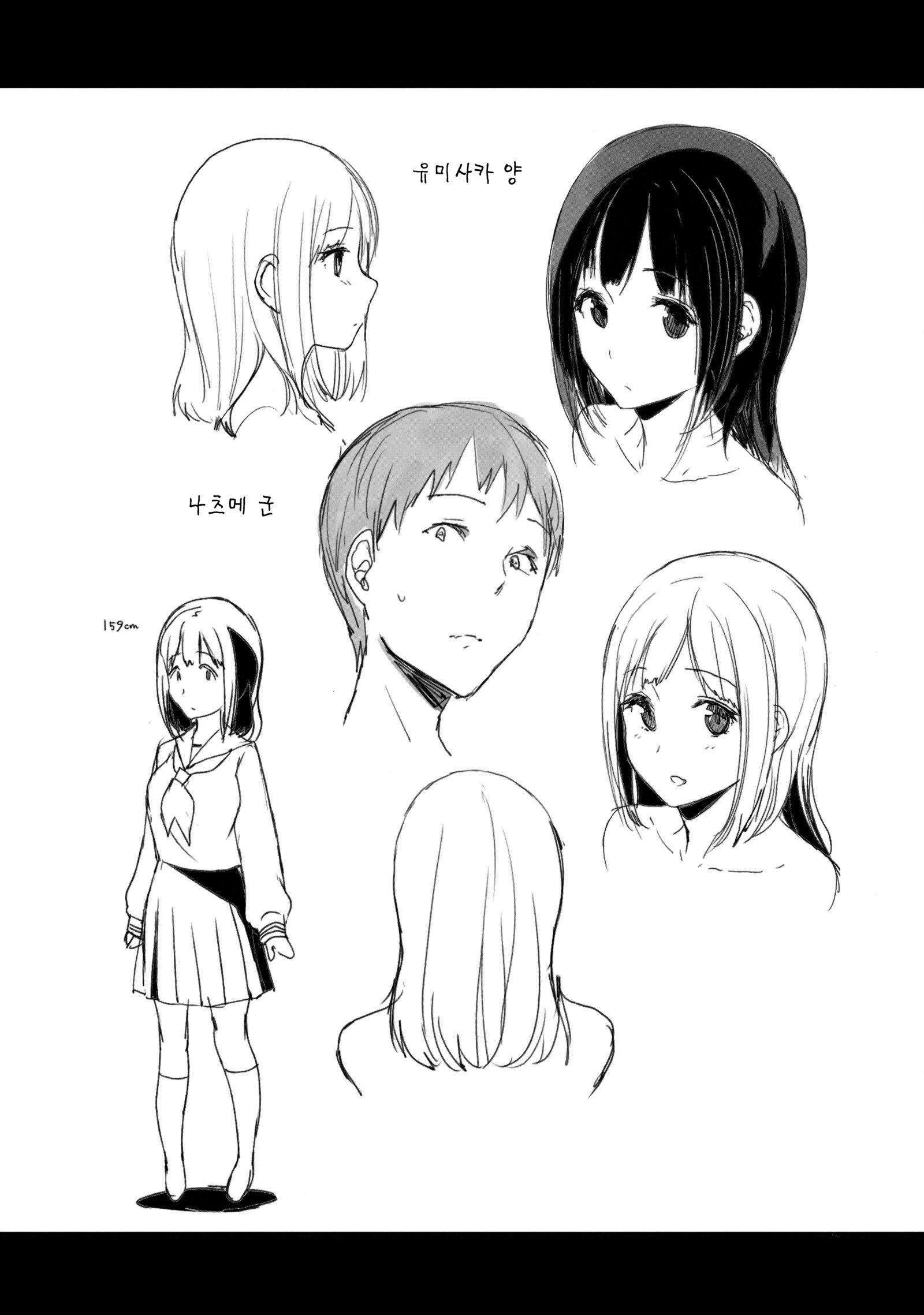 ほうかごのゆうとせい| 방과후의우등생