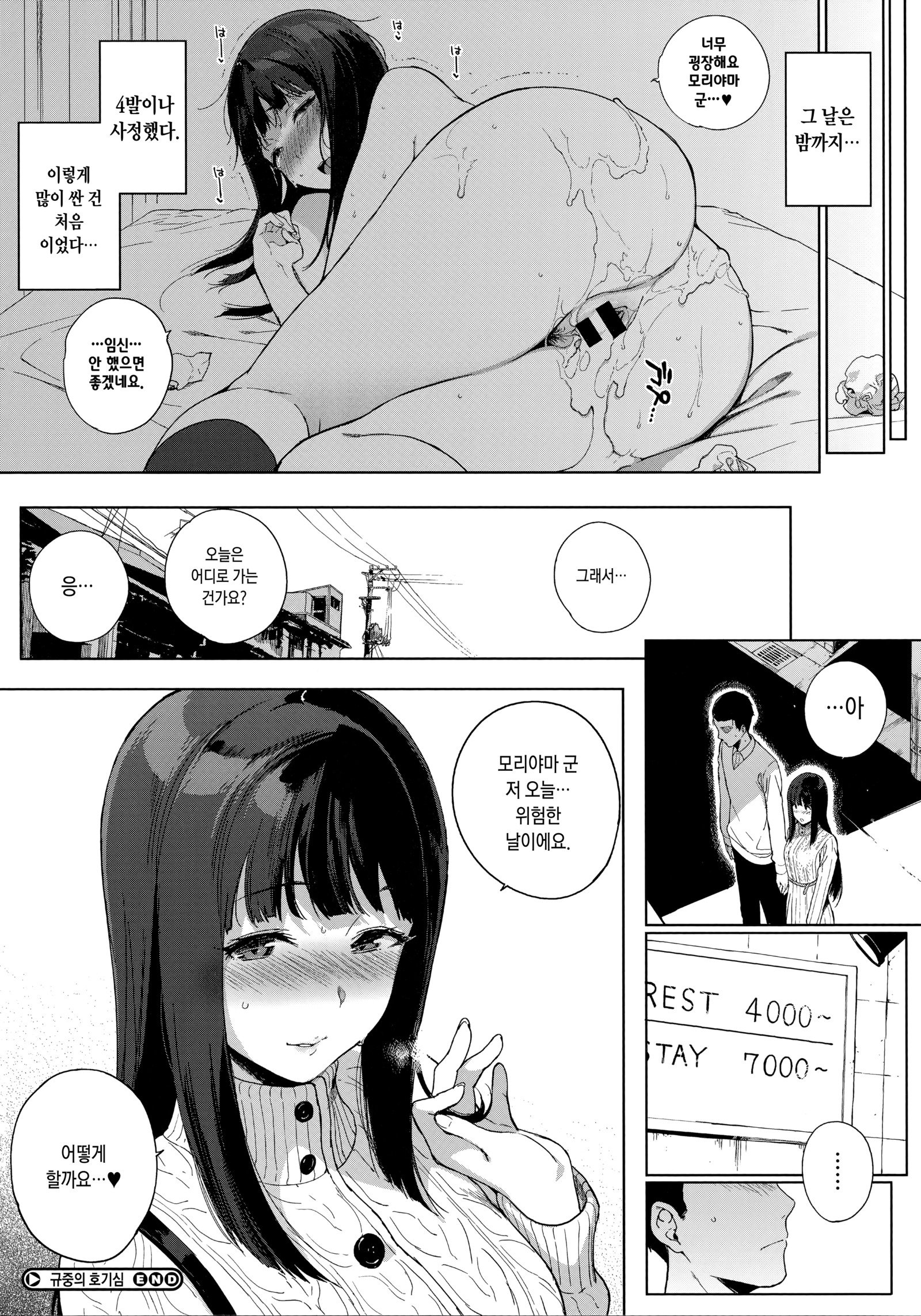 ほうかごのゆうとせい| 방과후의우등생