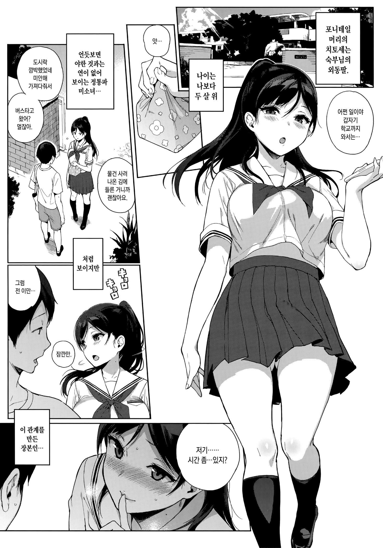 ほうかごのゆうとせい| 방과후의우등생