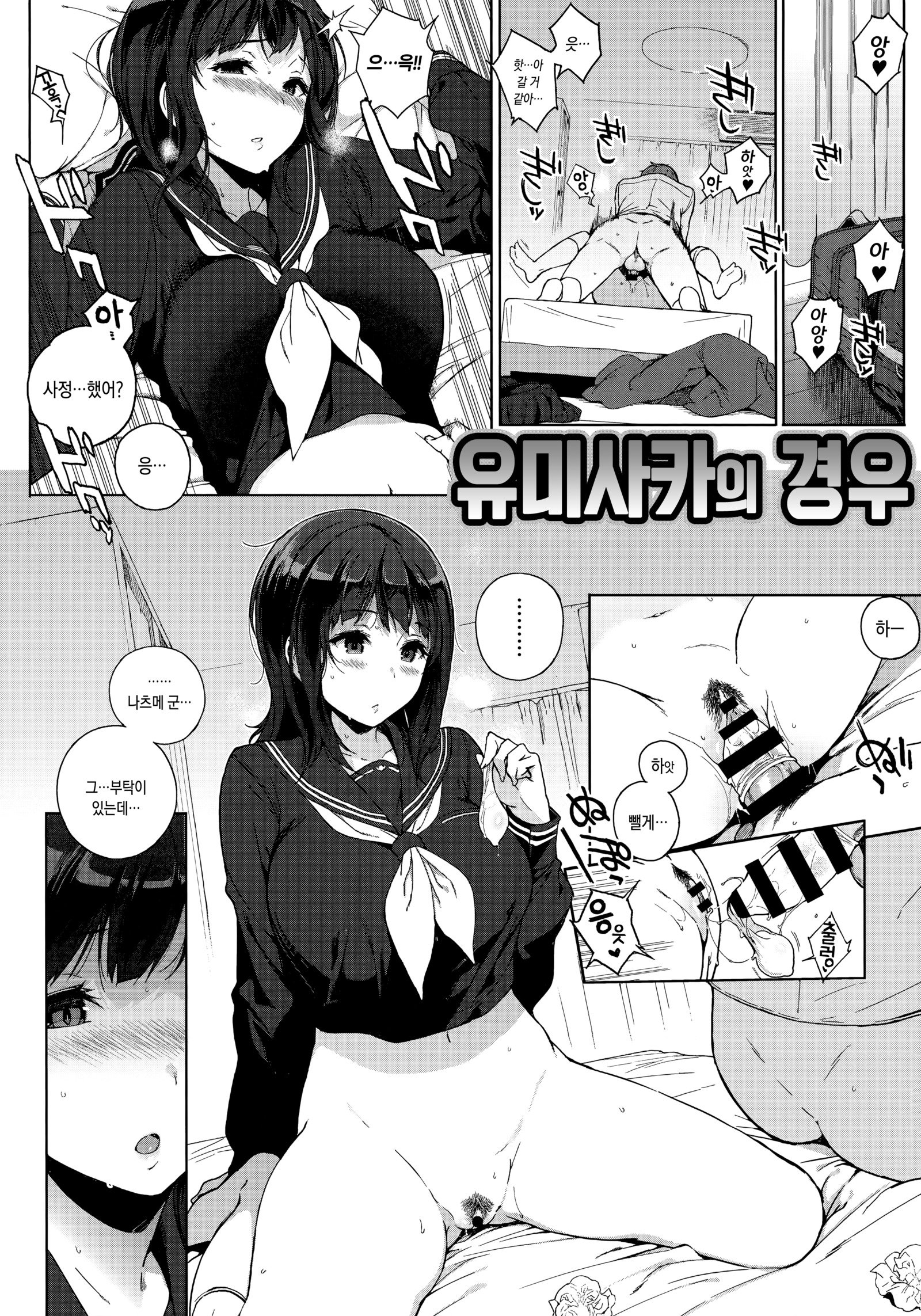 ほうかごのゆうとせい| 방과후의우등생