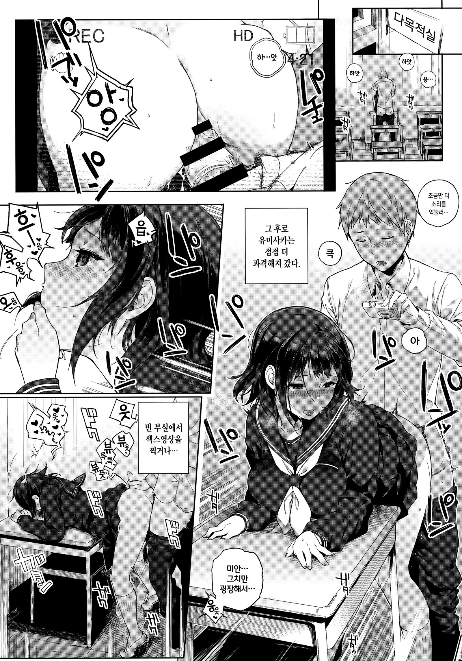 ほうかごのゆうとせい| 방과후의우등생