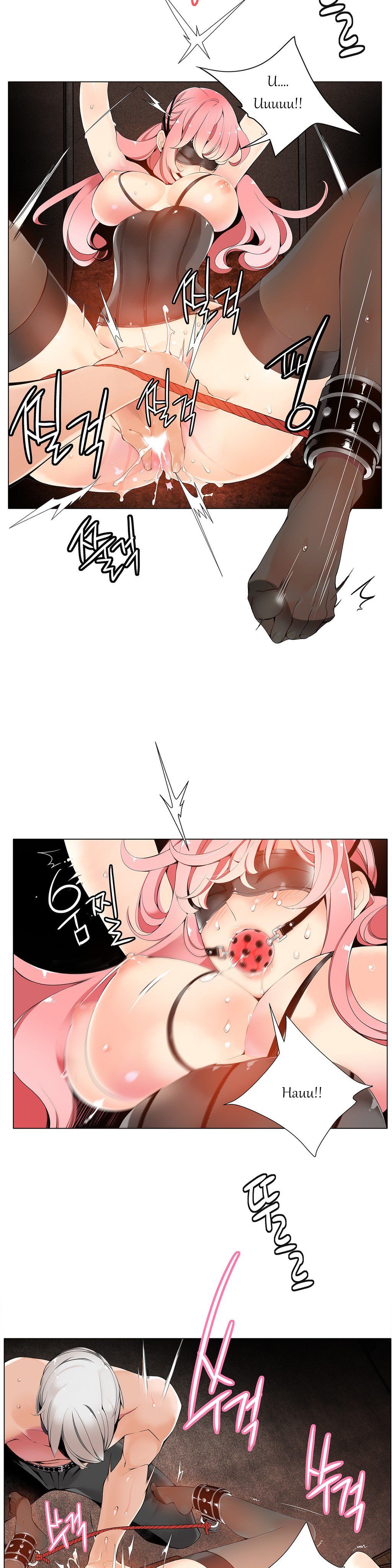 リリスのコードCh.1-21