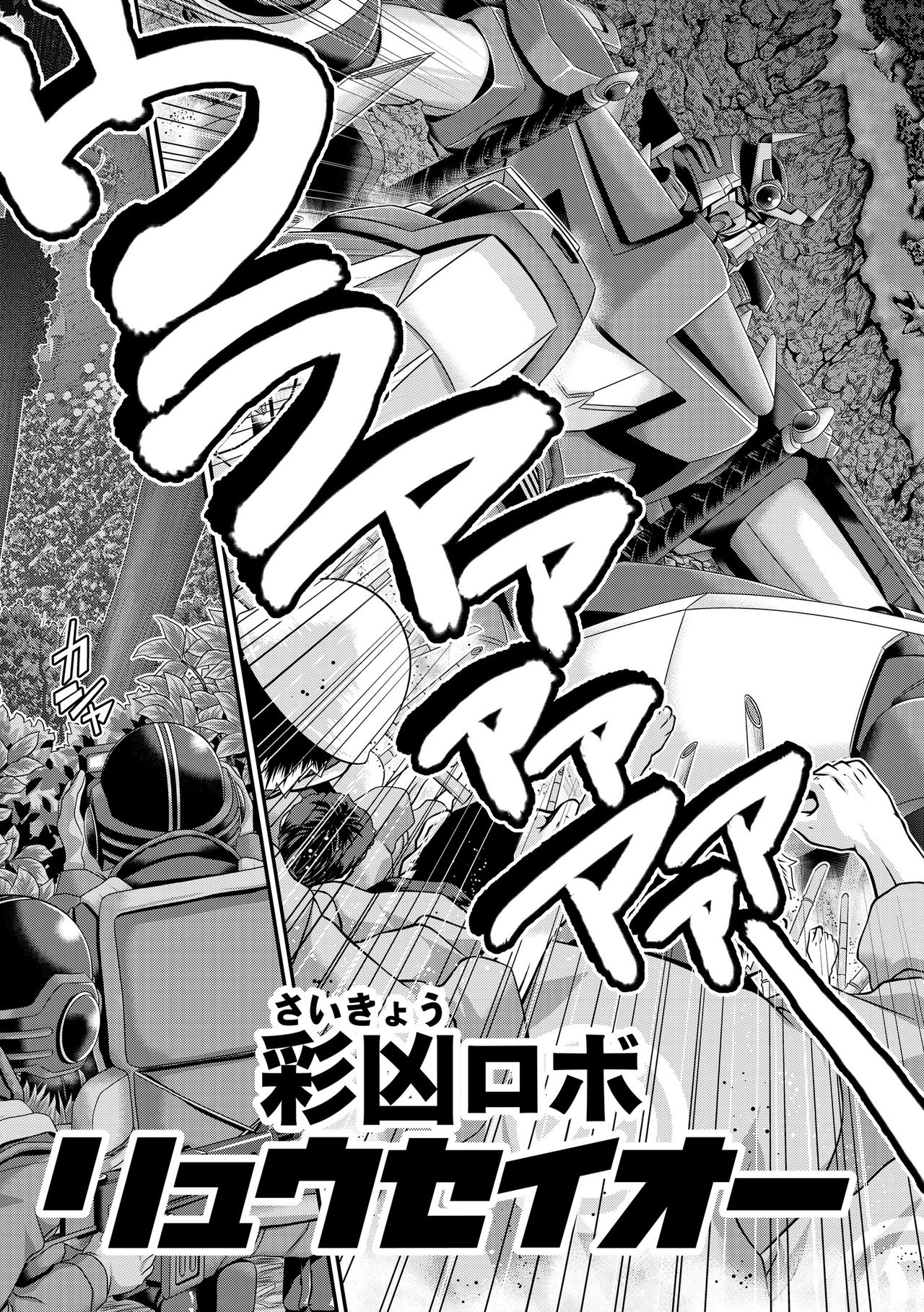 JKりんかん原見落