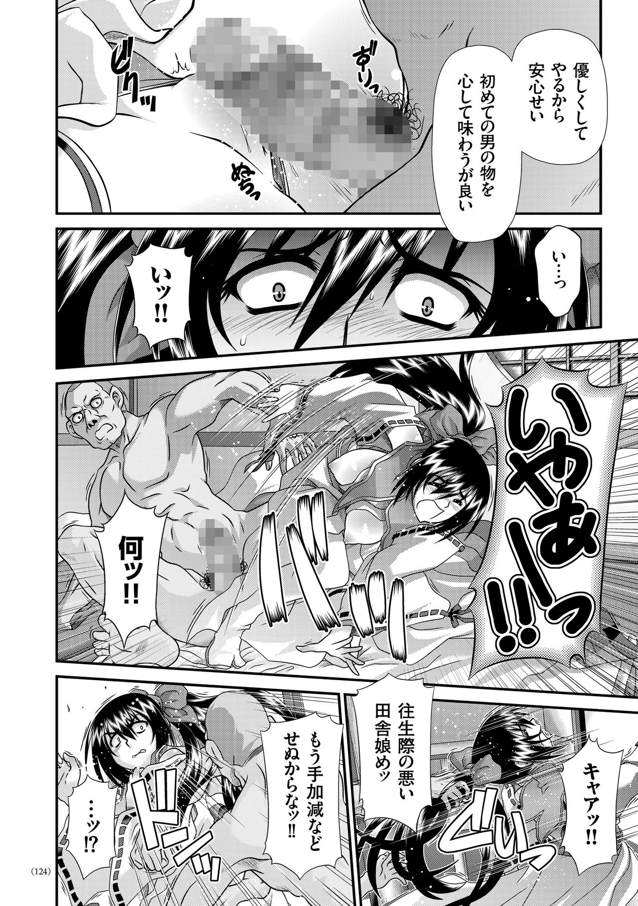 JKりんかん原見落