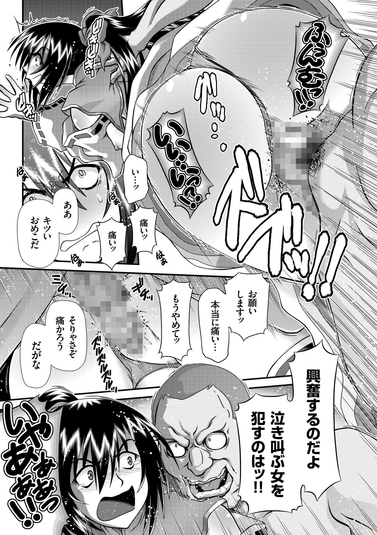 JKりんかん原見落