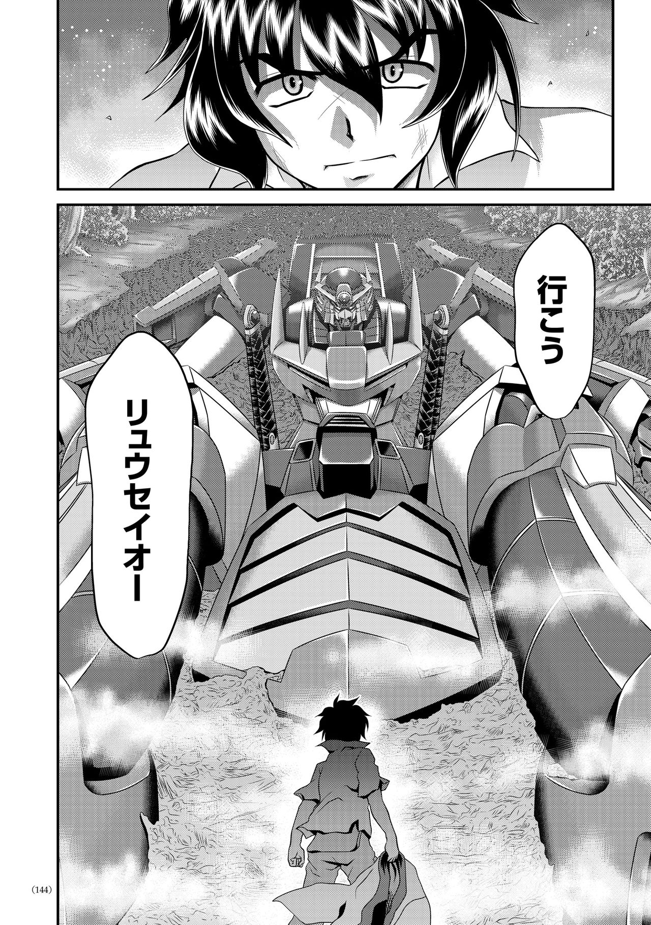 JKりんかん原見落