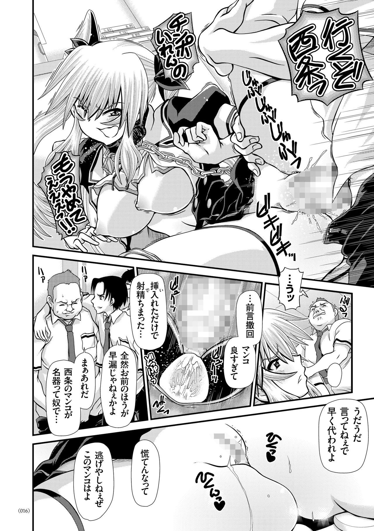 JKりんかん原見落