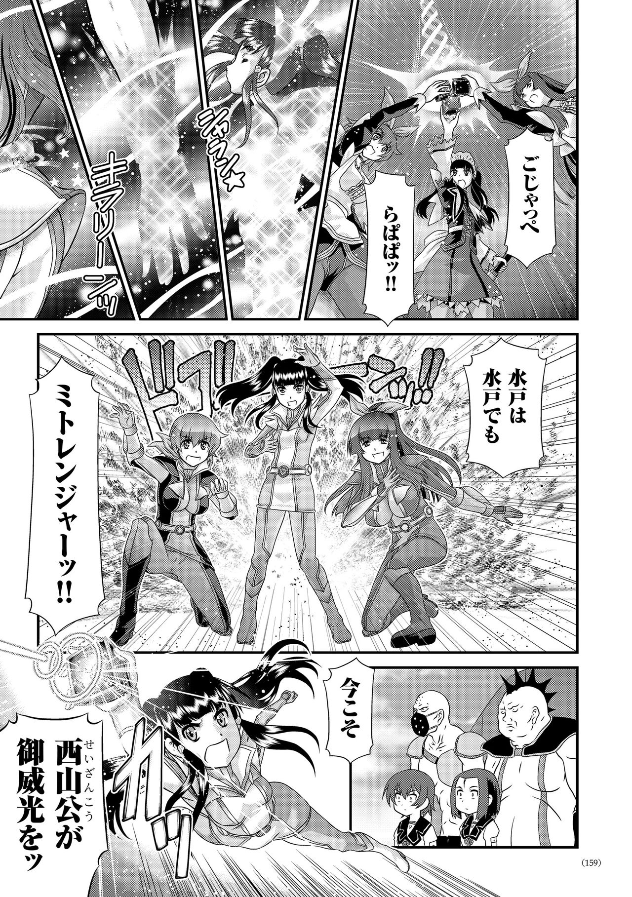 JKりんかん原見落