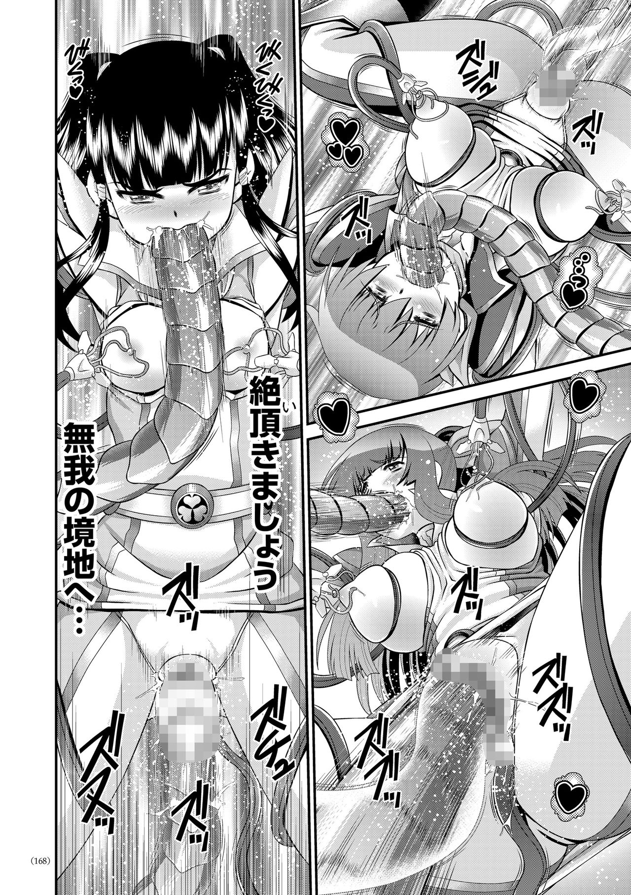 JKりんかん原見落